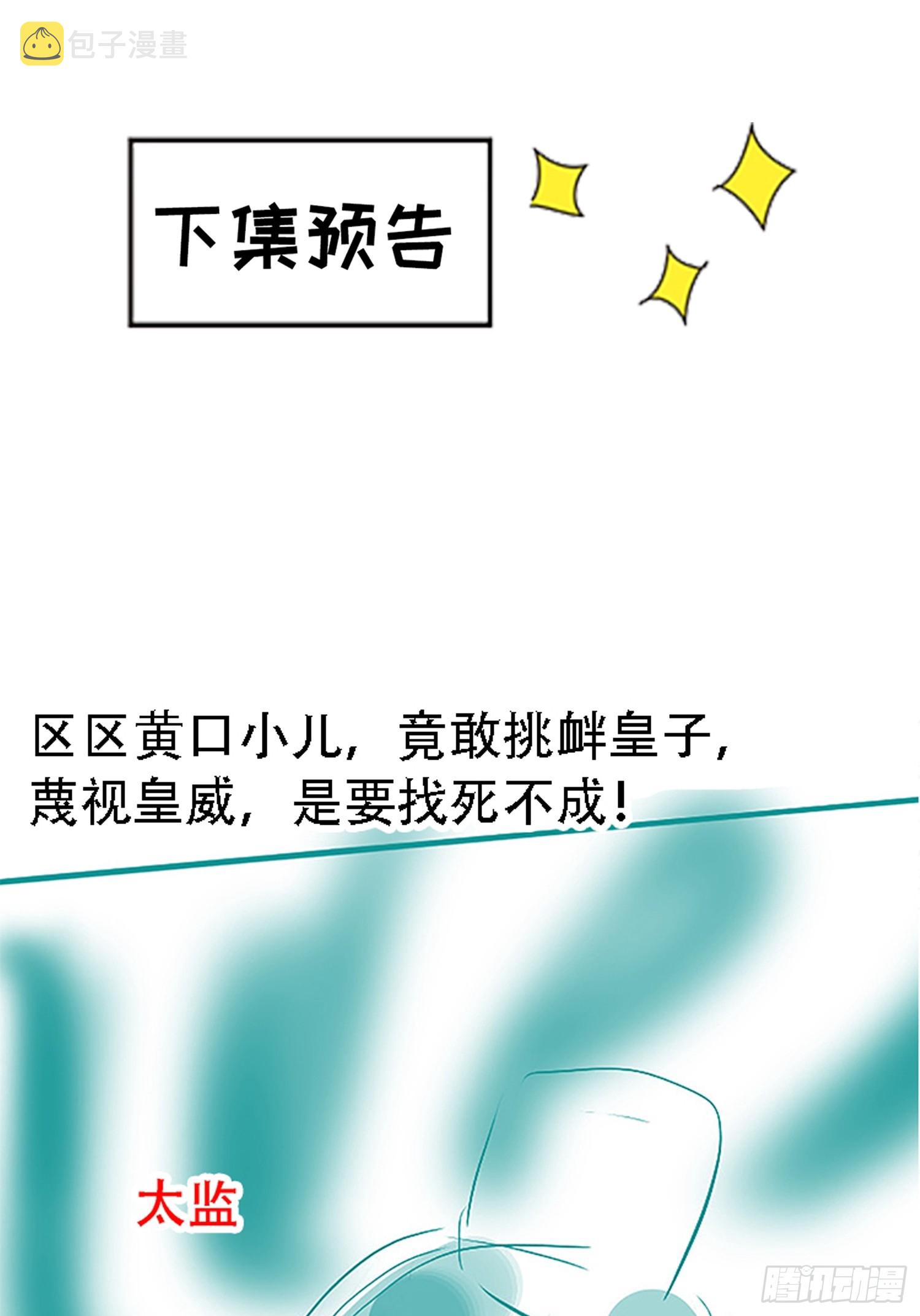 第五十九话：柳如霜的挑衅52
