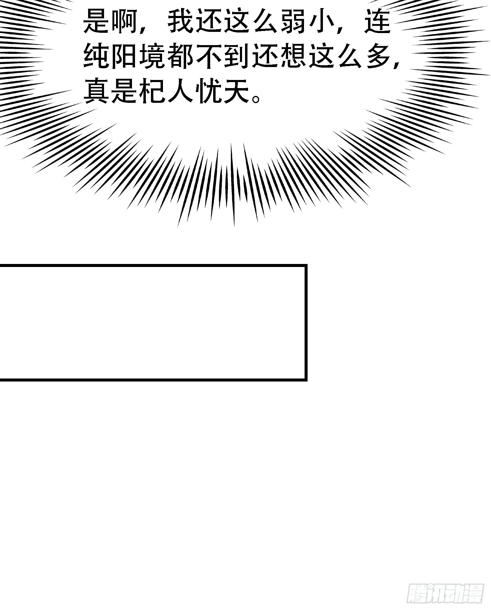 第二十五话：灵兽现身！17