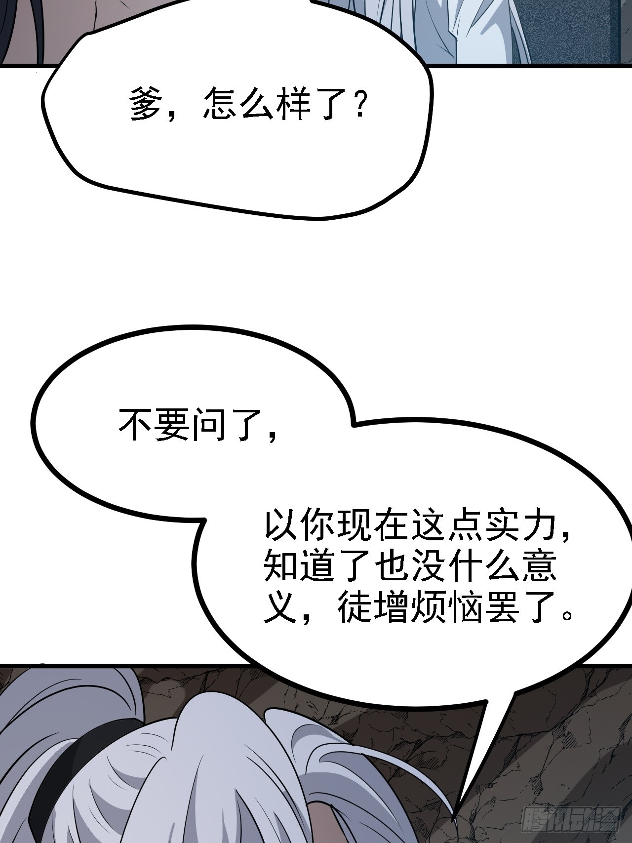 第四十九话：老爹驾临55