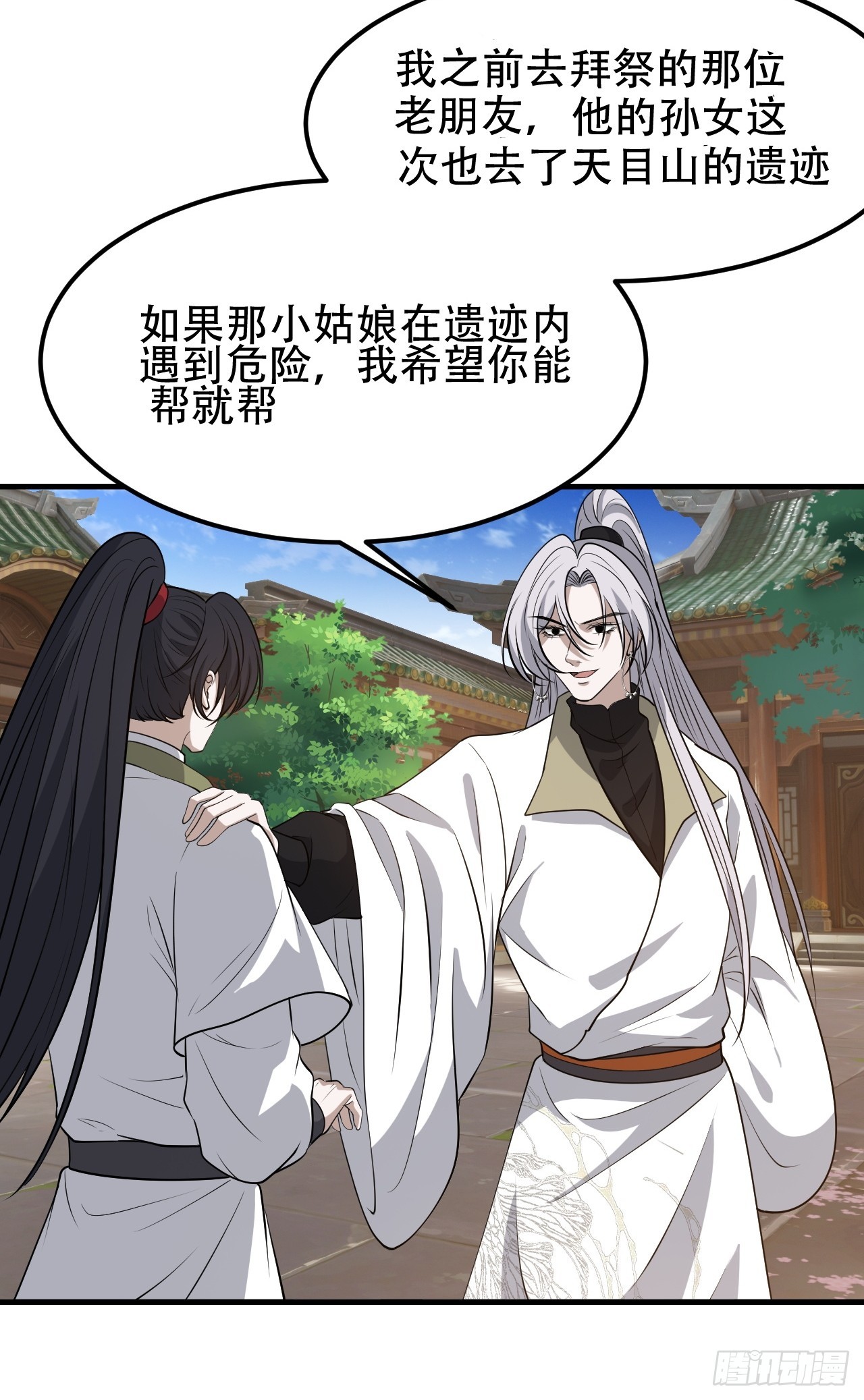 第四十三话：九阳王朝的实力37