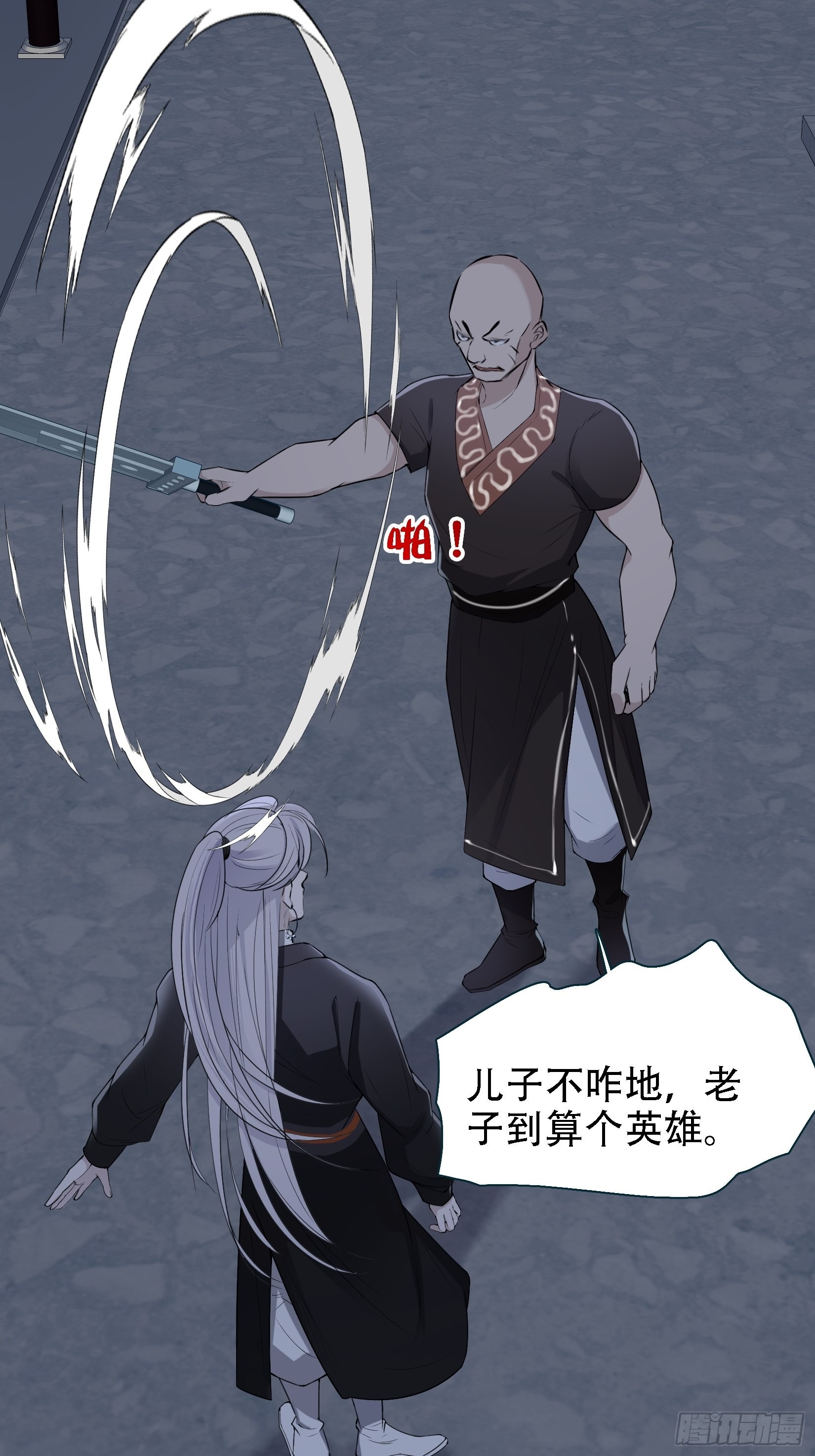 第十一话 同境无敌29