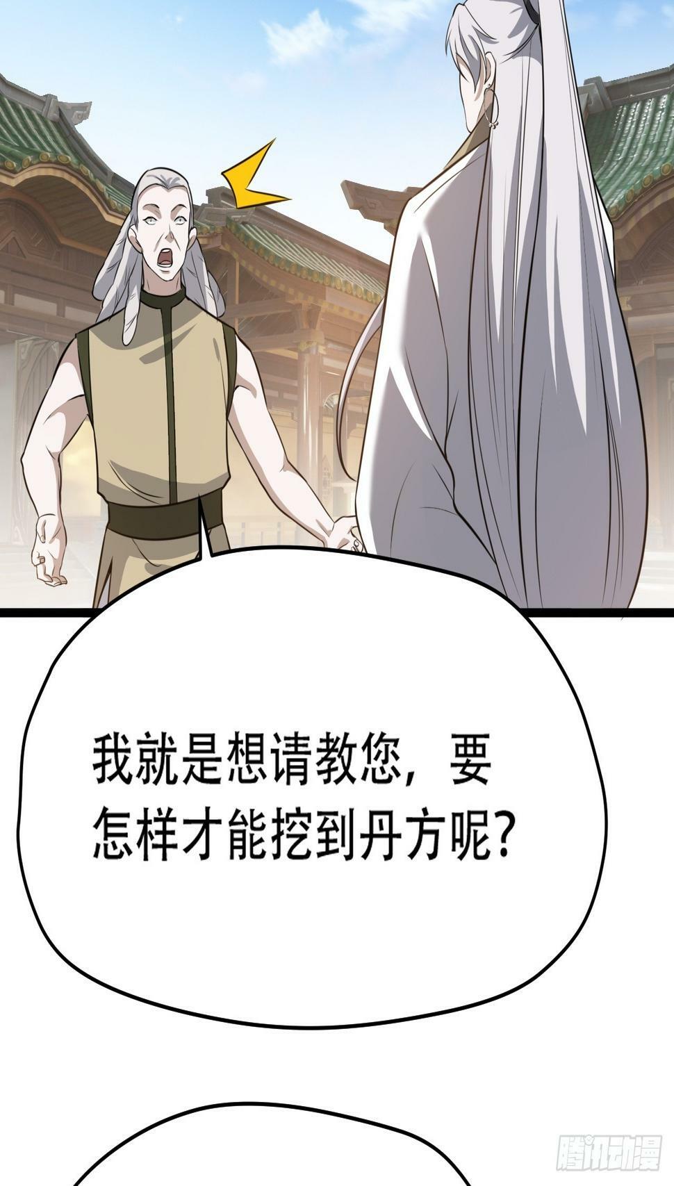 第七十七话：坟墓气运16