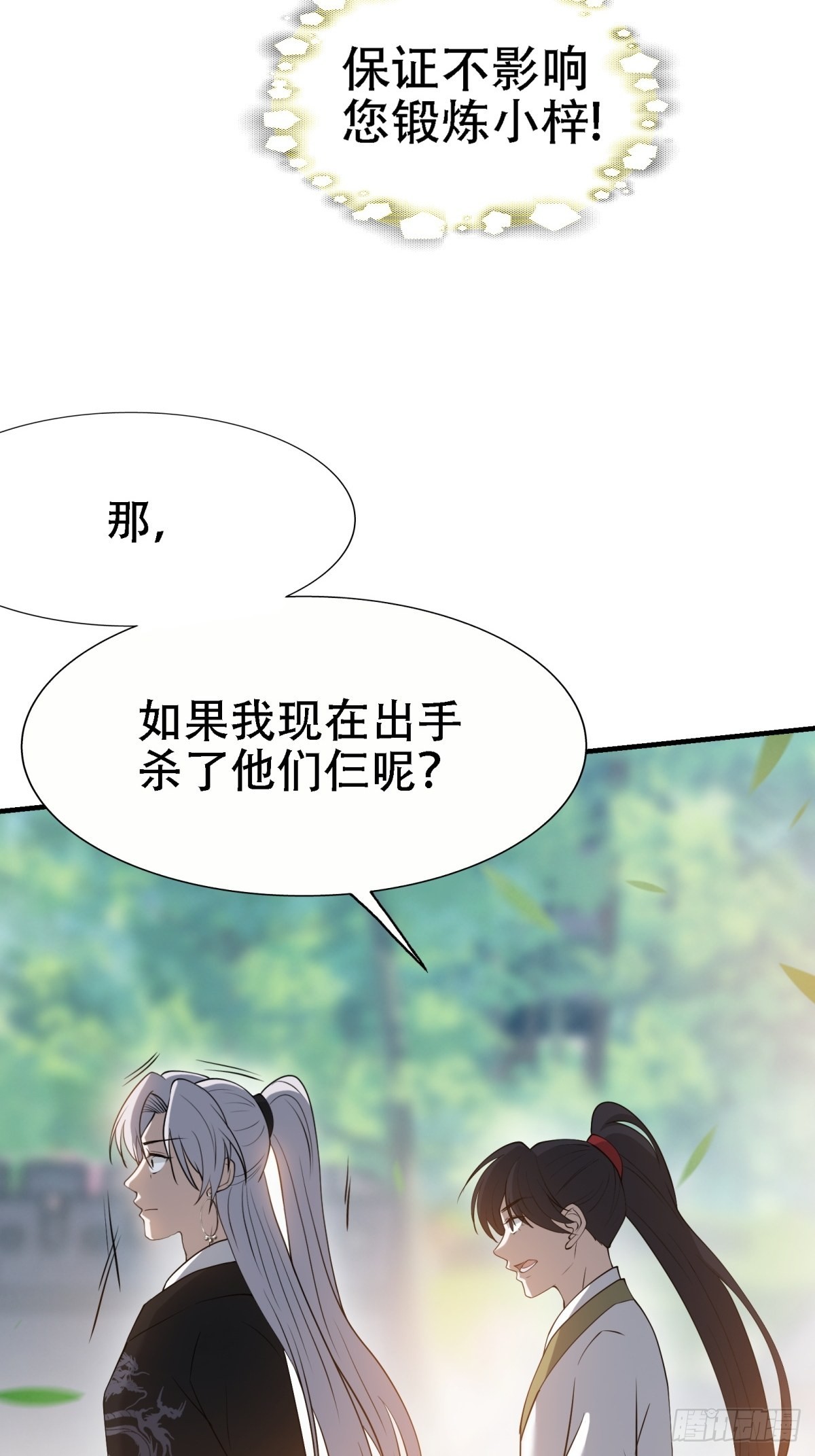 第二十二话 动身入山48