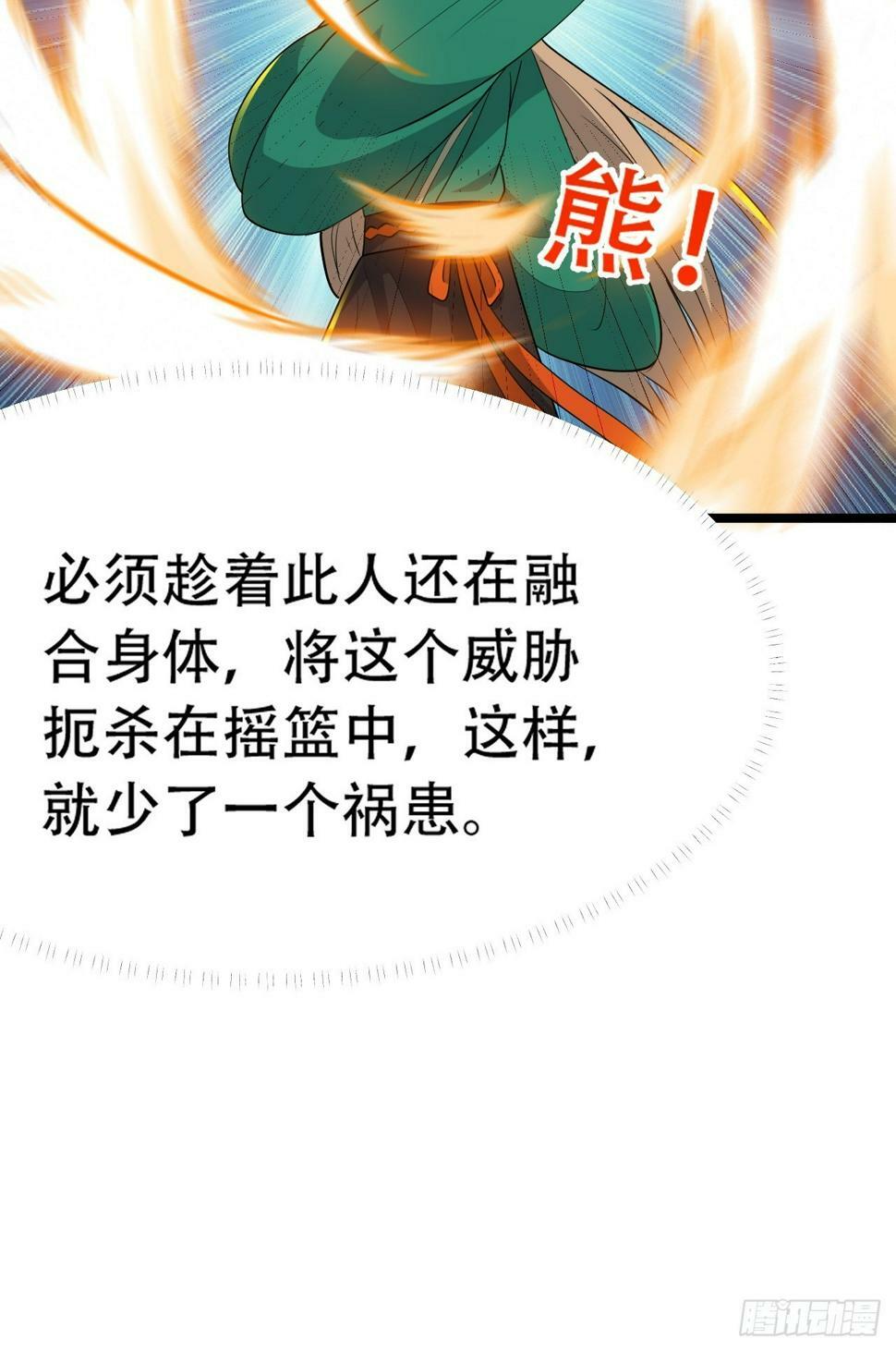 第八十话：烧了，快烧了！12