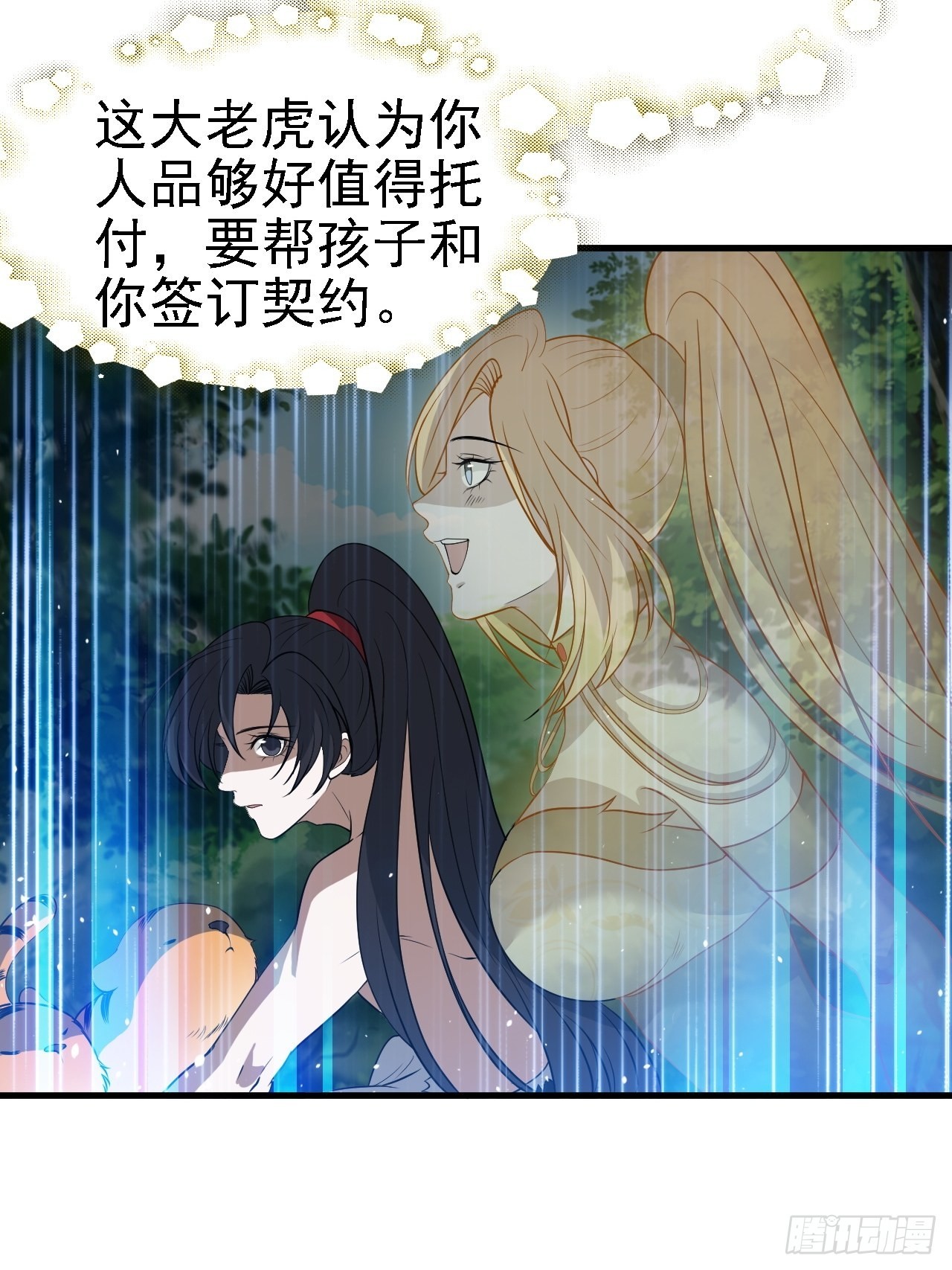 第二十六话：秦梓的信念55