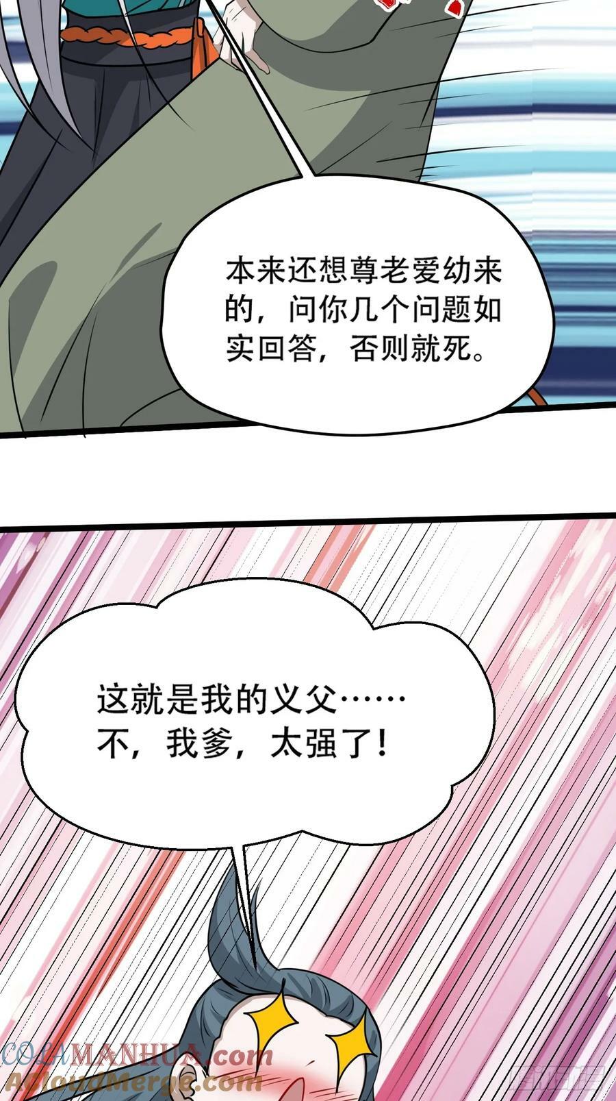 第一百零四话：宁死不屈许不留48