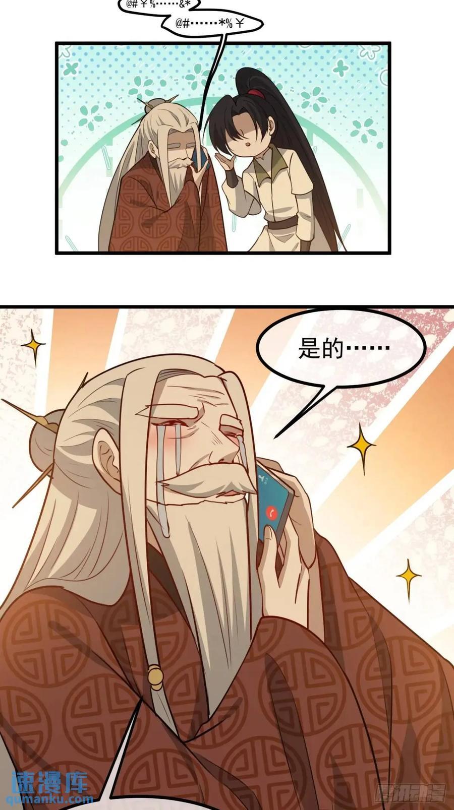 第一百二十二话 神器29
