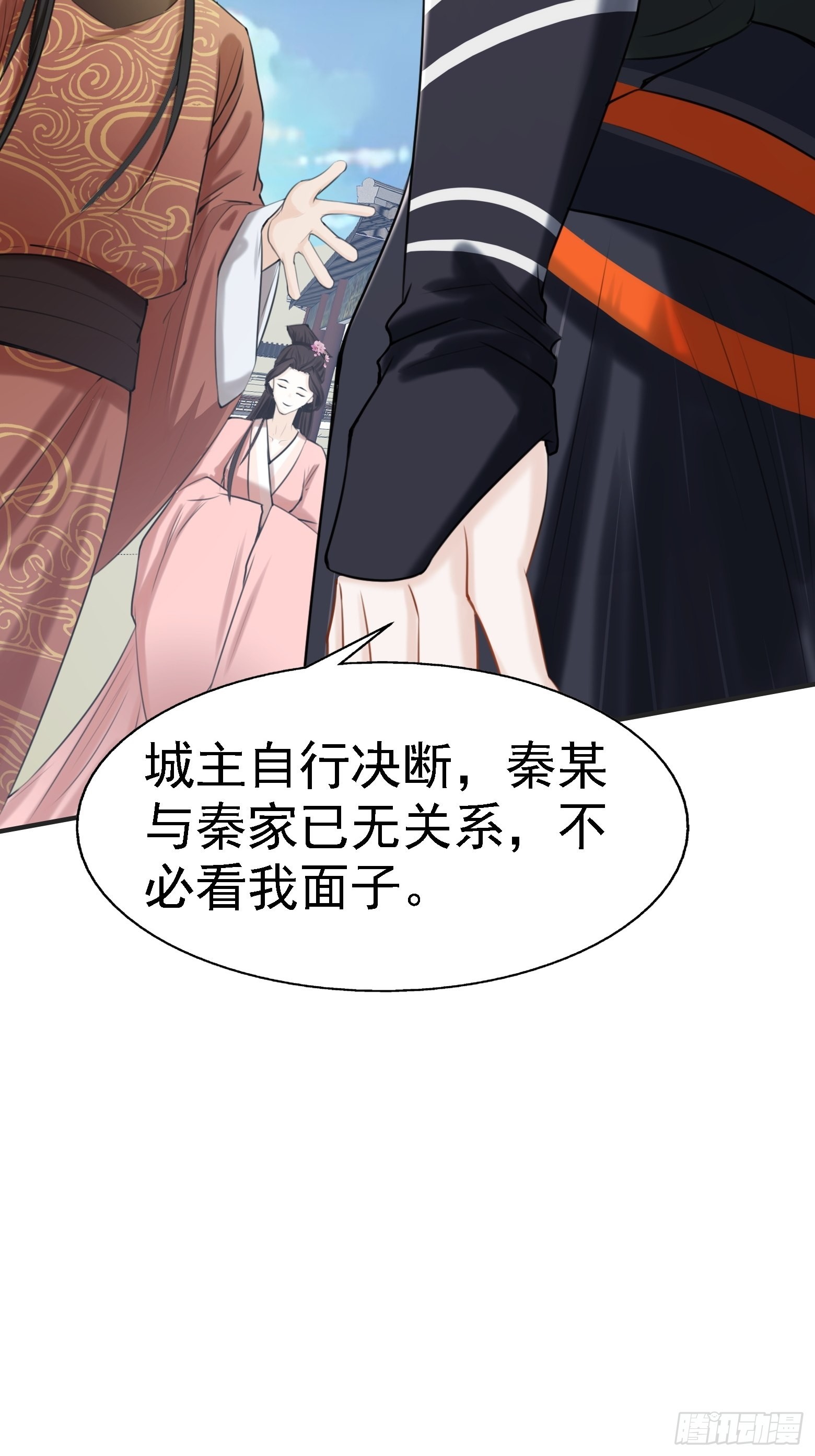 第七话 忽悠瘸了35