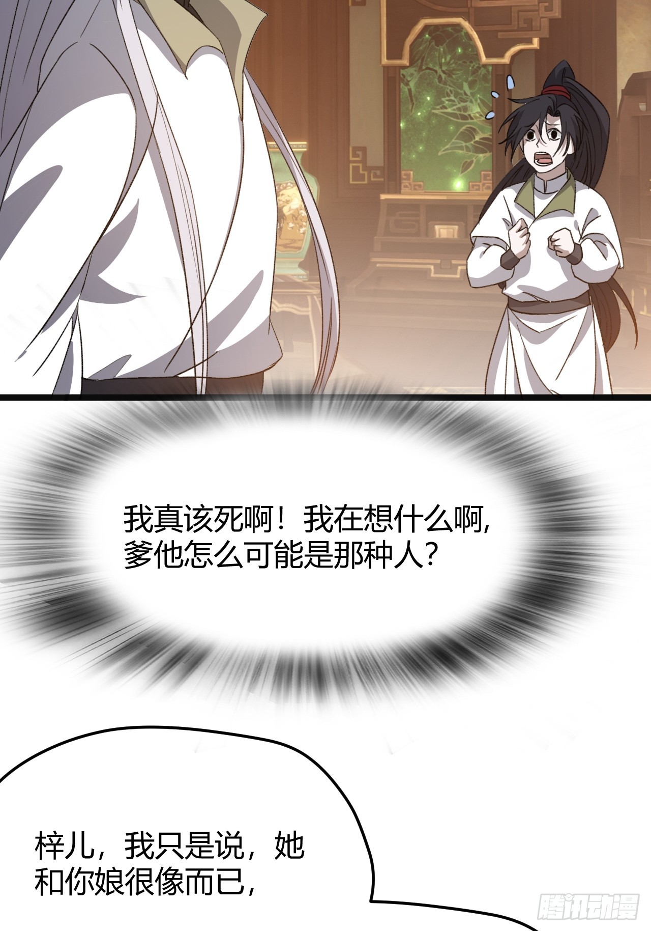 第五十四话 爹心里的苦没人知道4