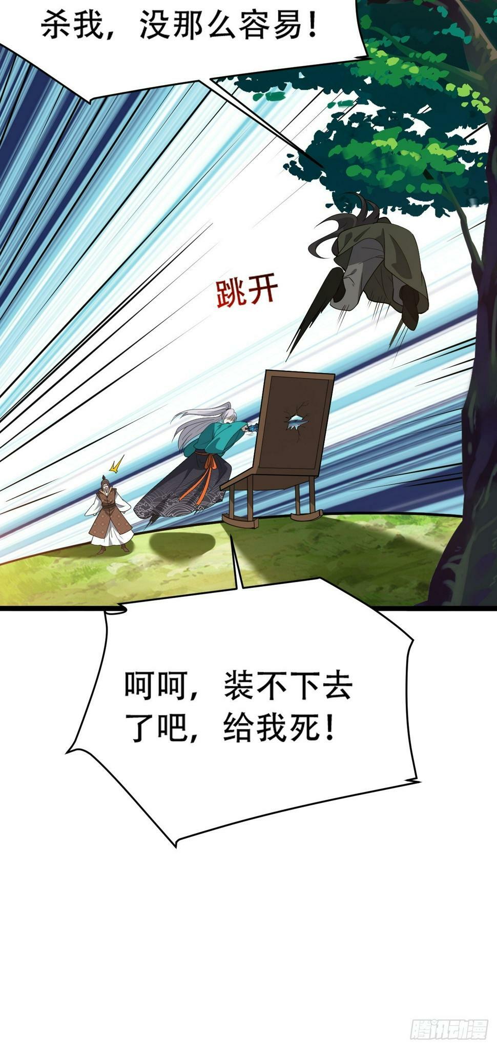 第八十话：烧了，快烧了！24