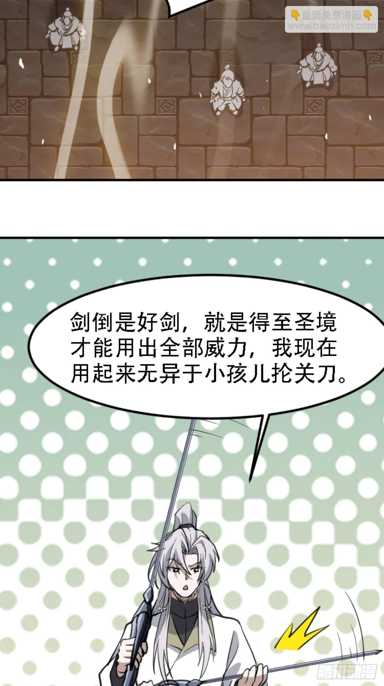 第六十九话：品行高洁之人26