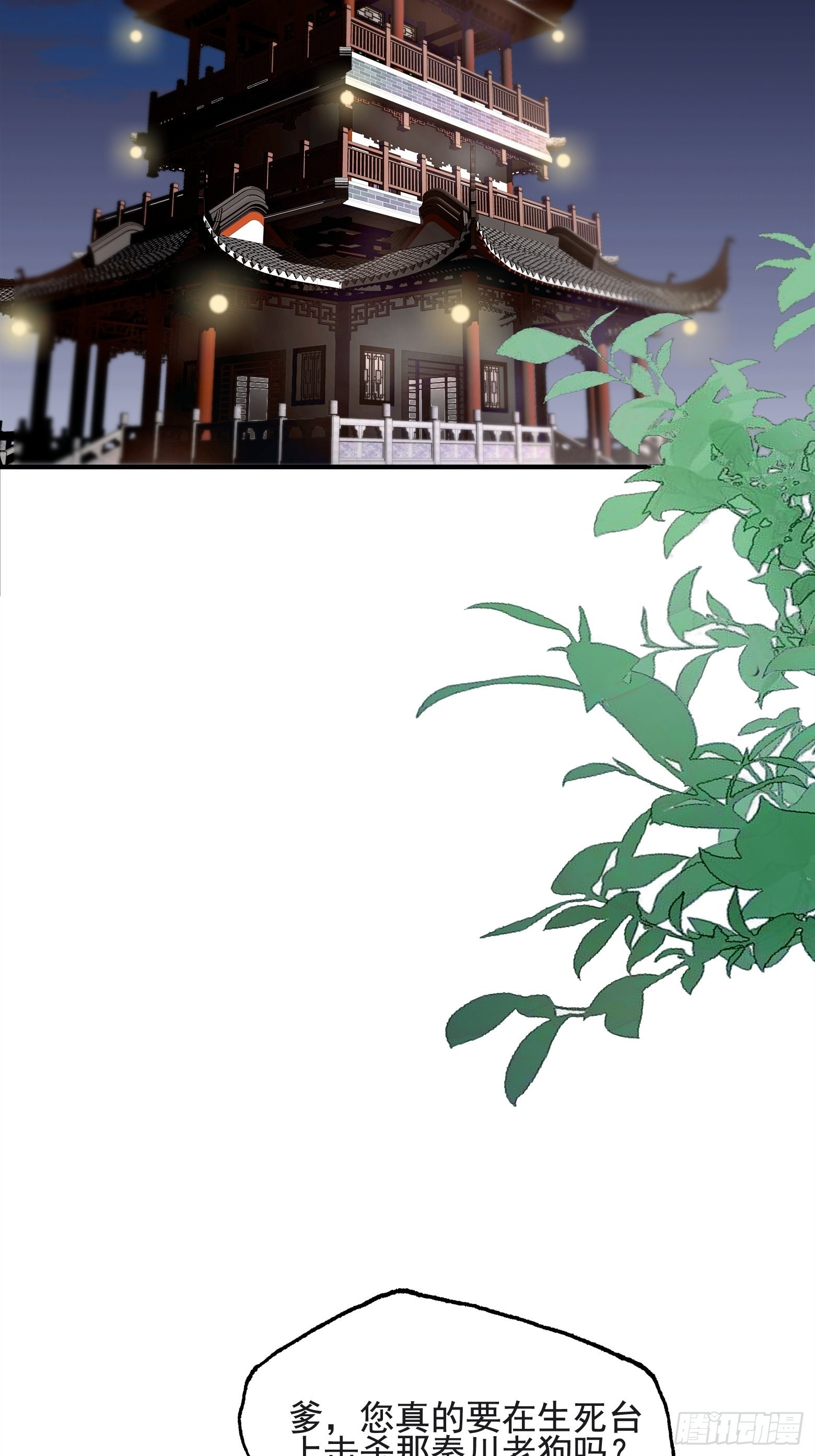 第二话 叮！系统绑定！58