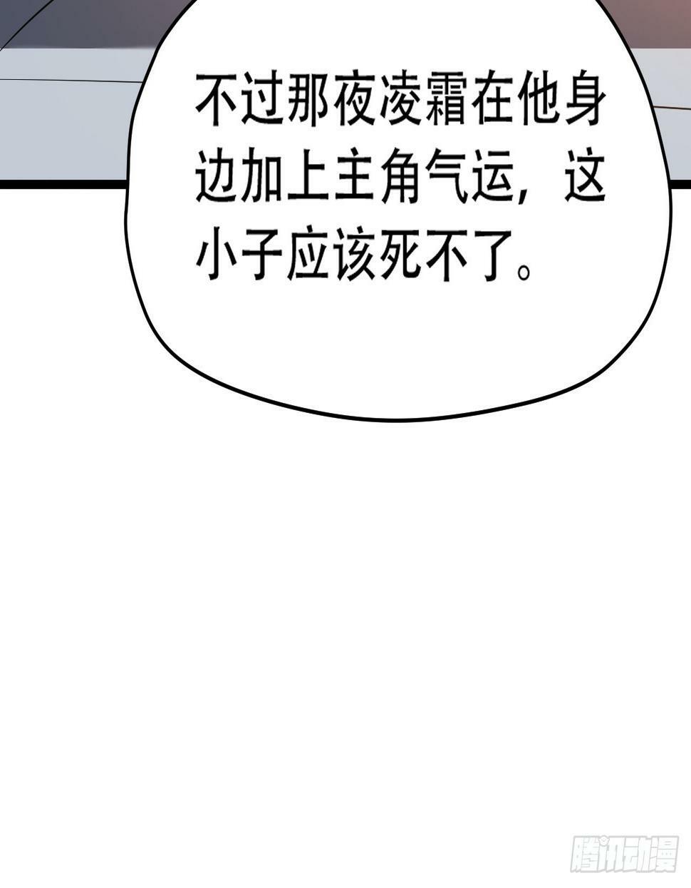第七十七话：坟墓气运45