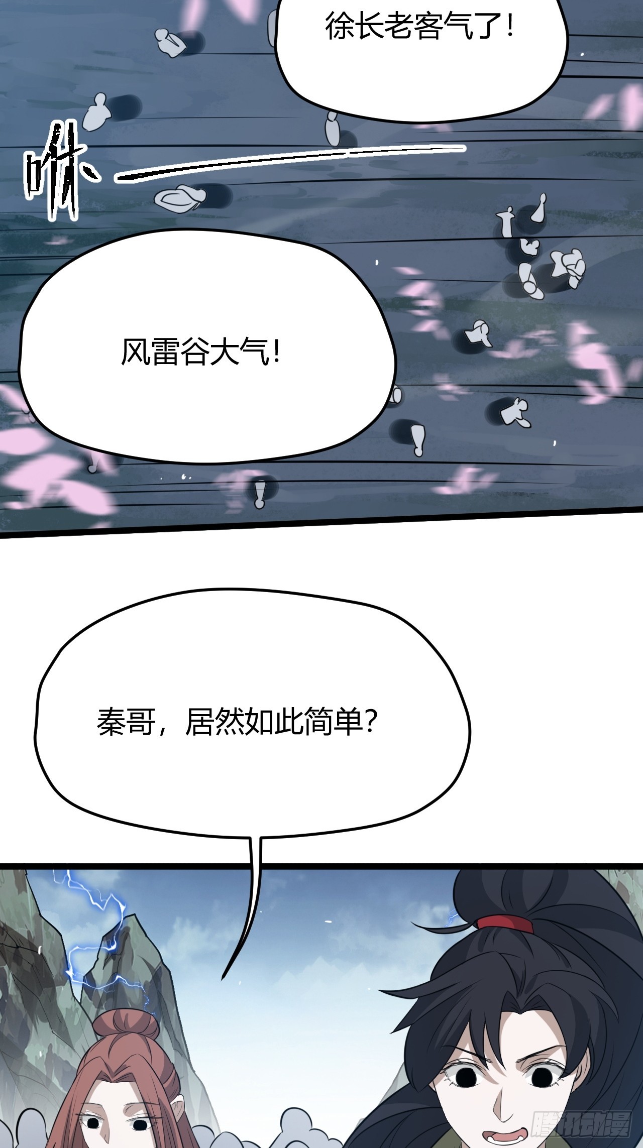 第五十八话：想不承认都不行55