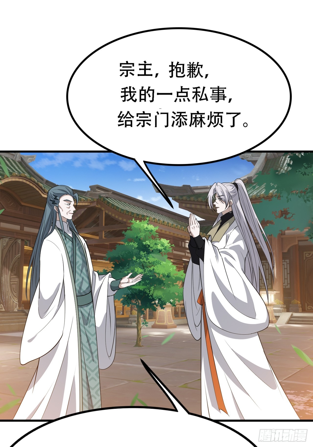 第四十八话：女儿认了老爹就得认16