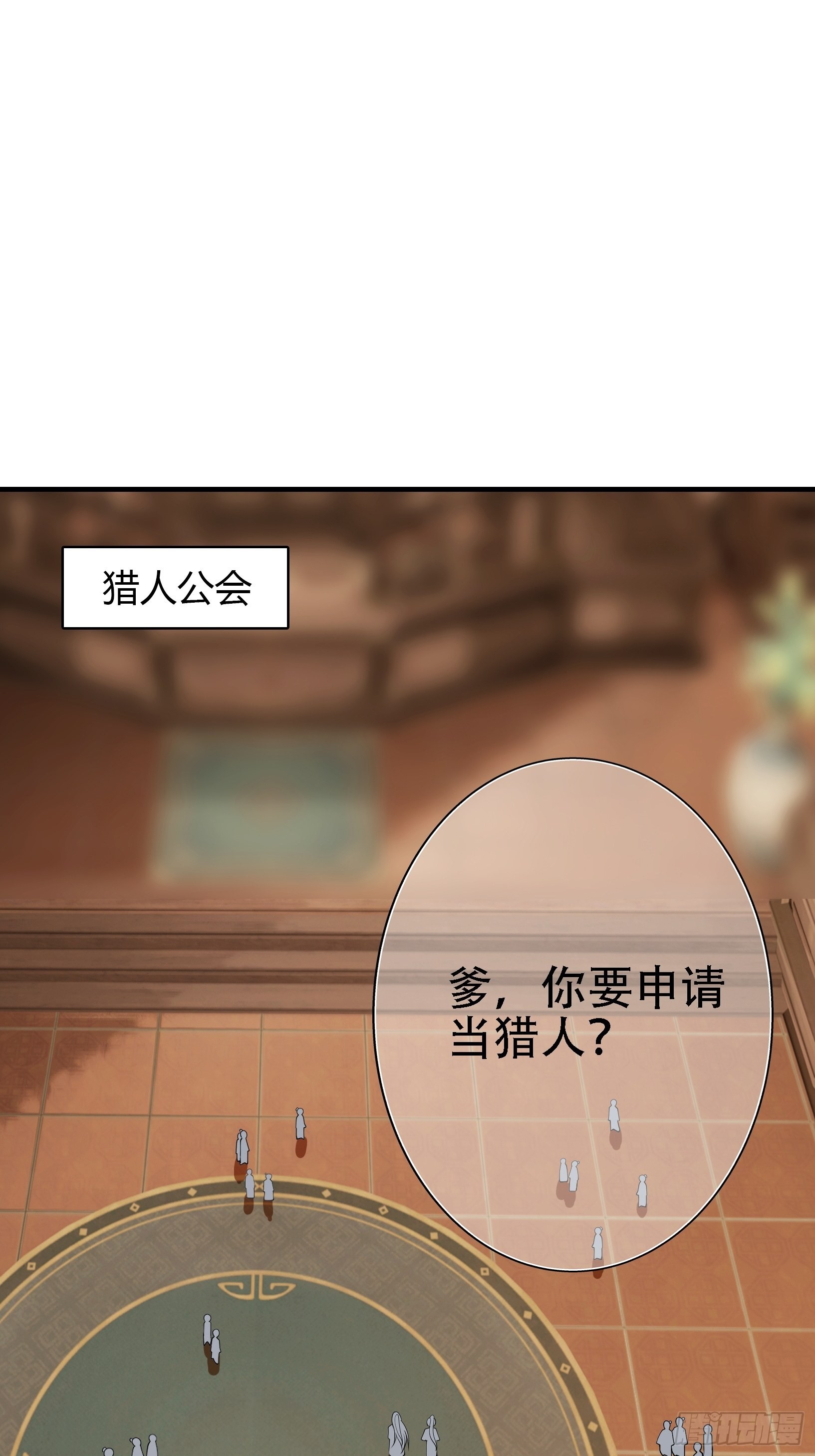 第二十一话：怪物猎人？3