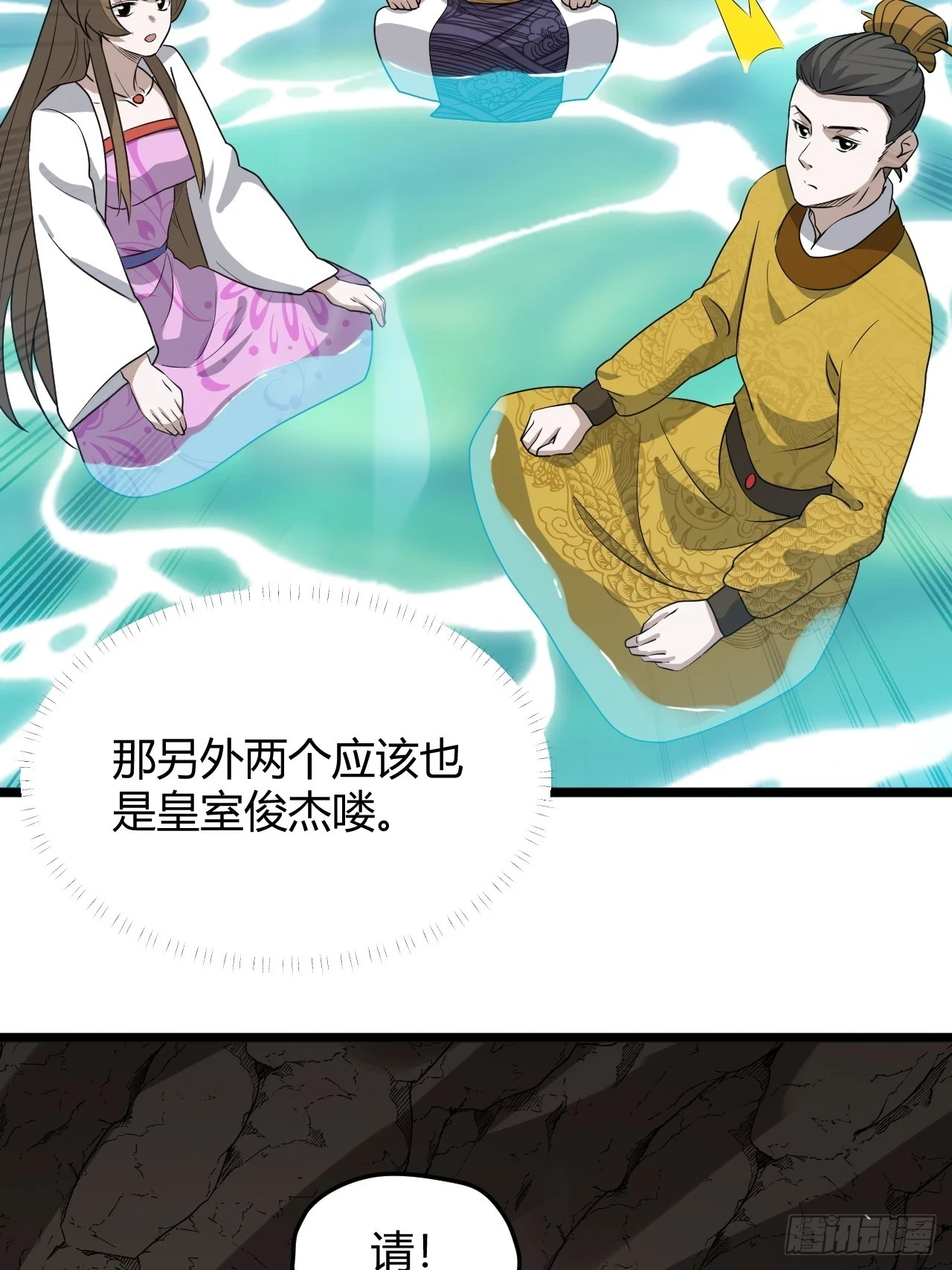 第六十八话：至圣神兵16