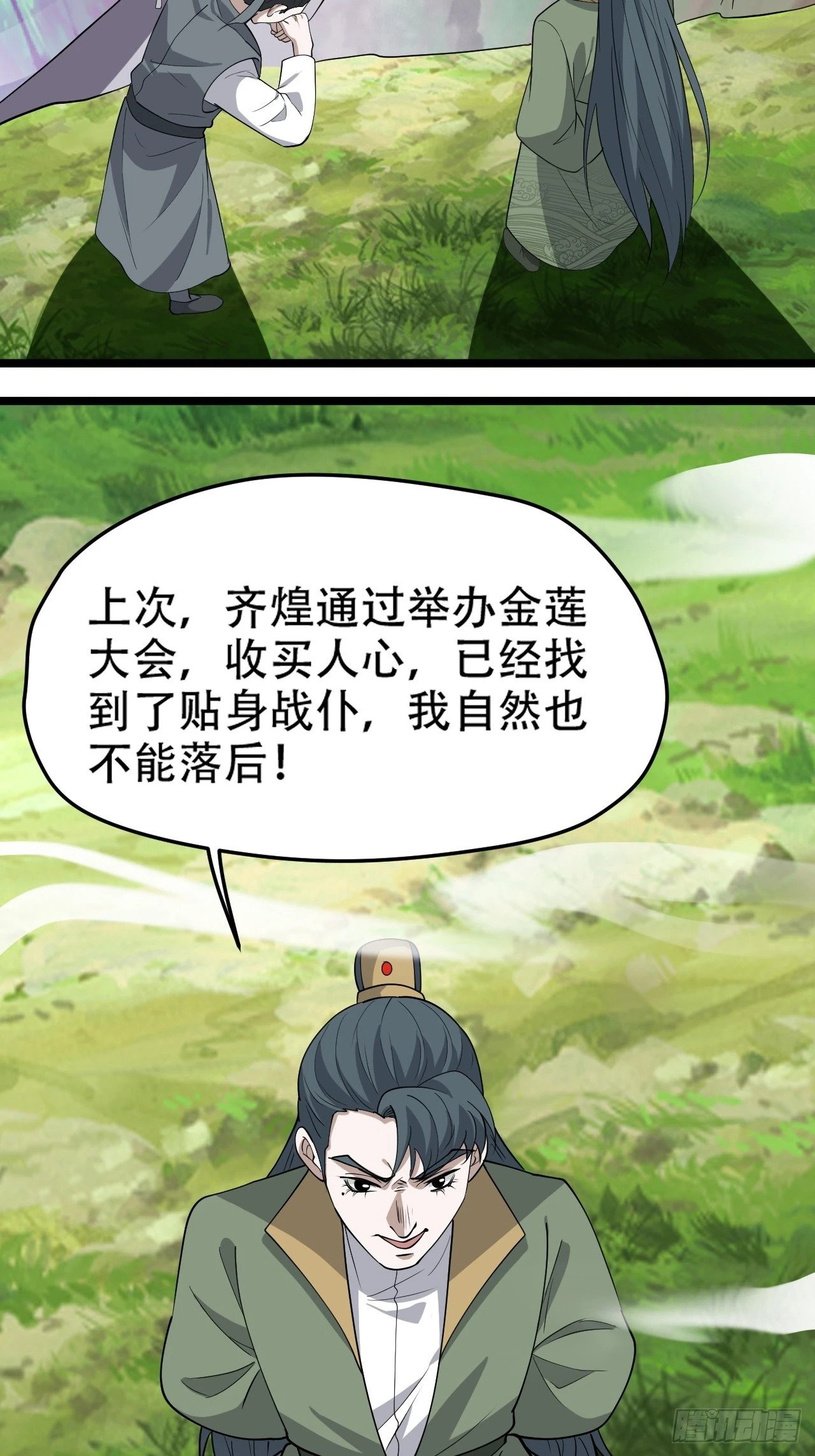 第九十一话：神霞山16