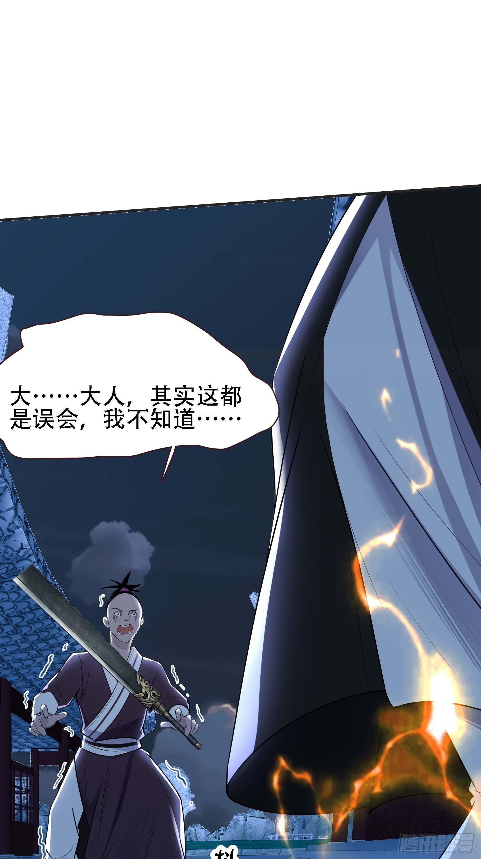 第十一话 同境无敌3