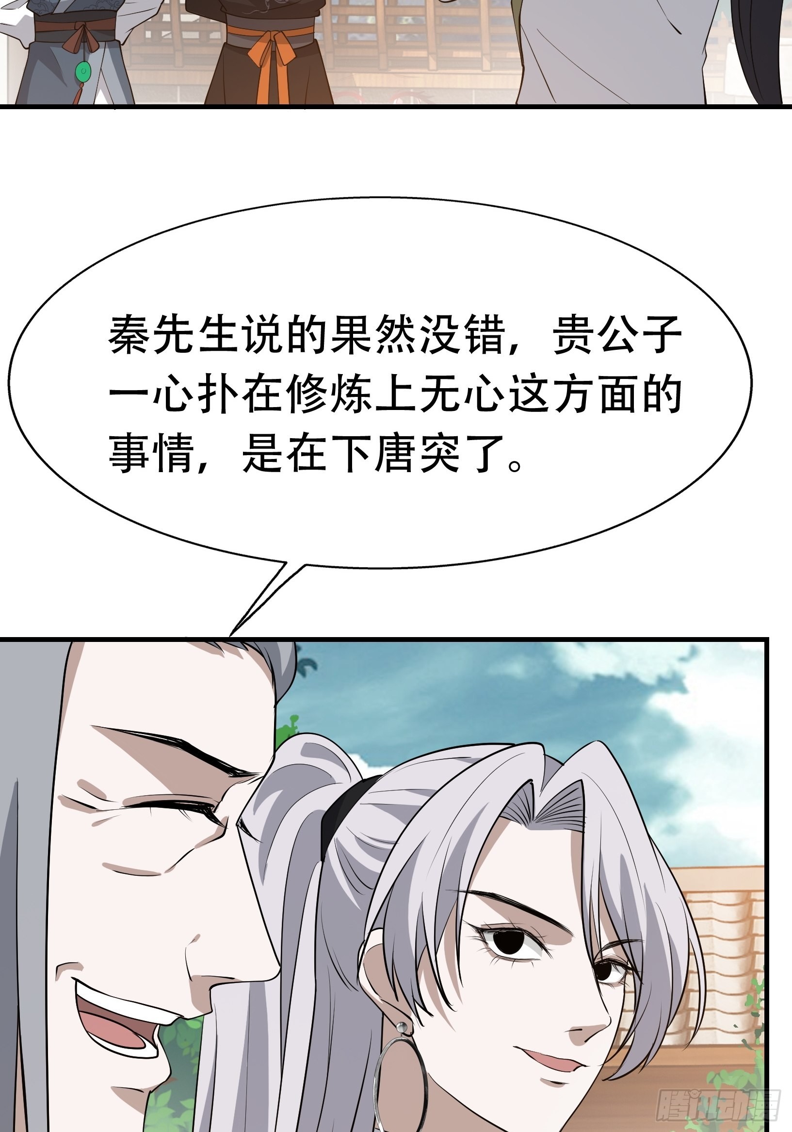 第二十话：不懂风情的秦梓31