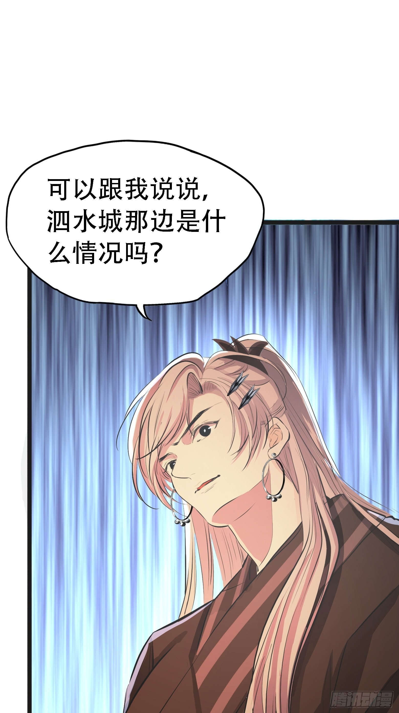 第五话 戒指中的“老爷爷”41