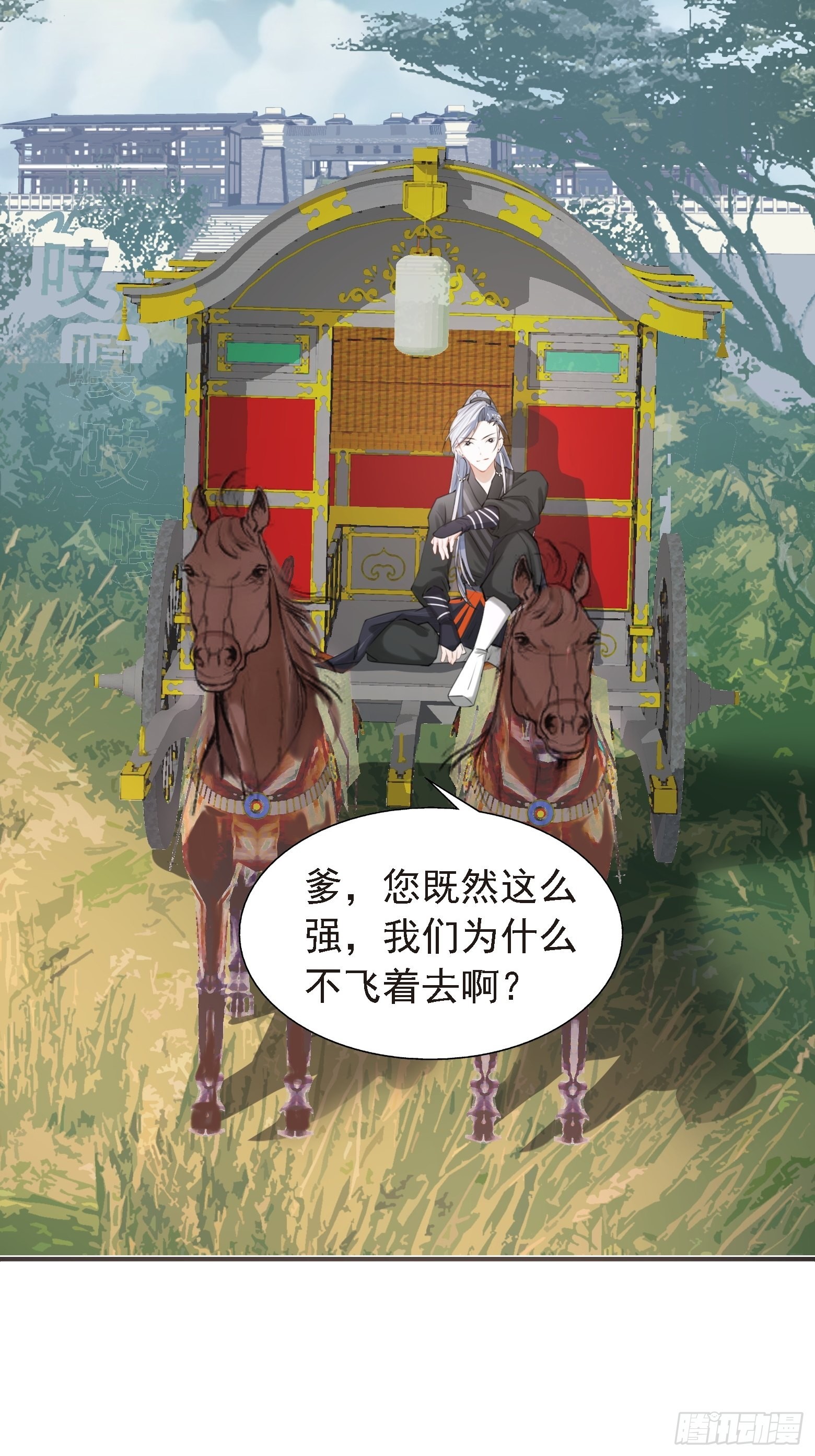 第七话 忽悠瘸了46
