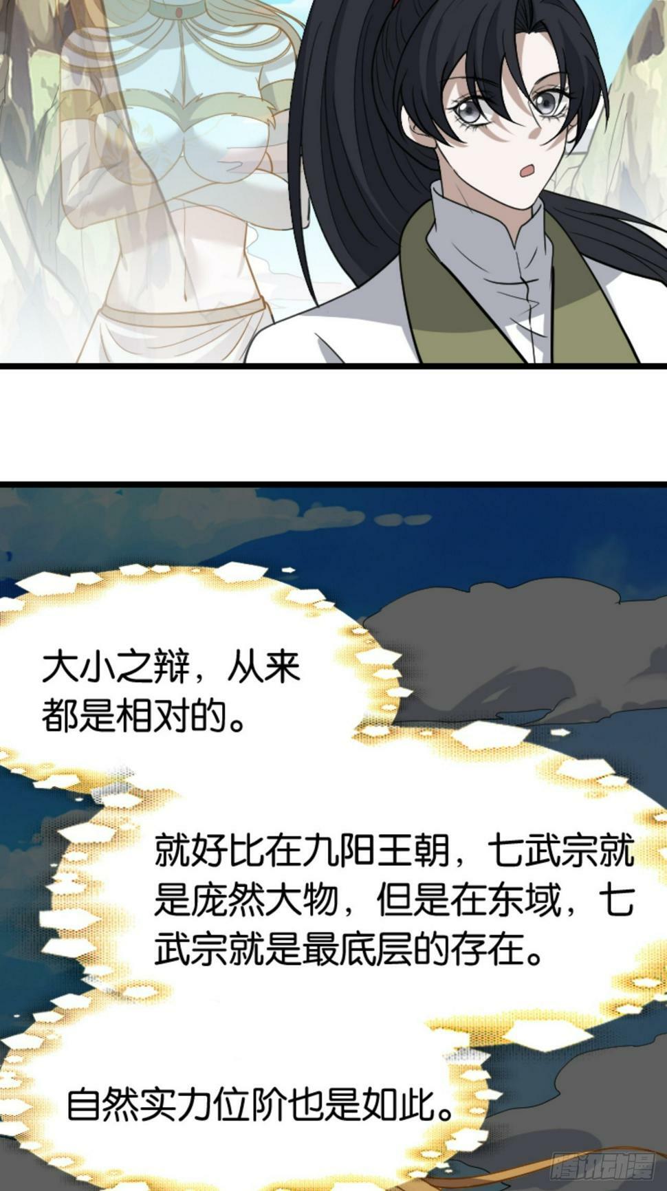 第八十四话：专业喷子秦梓5