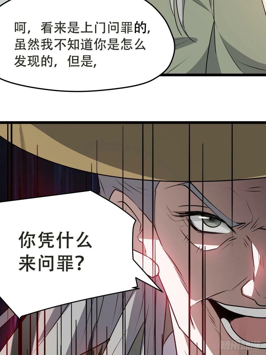 第一百零四话：宁死不屈许不留32