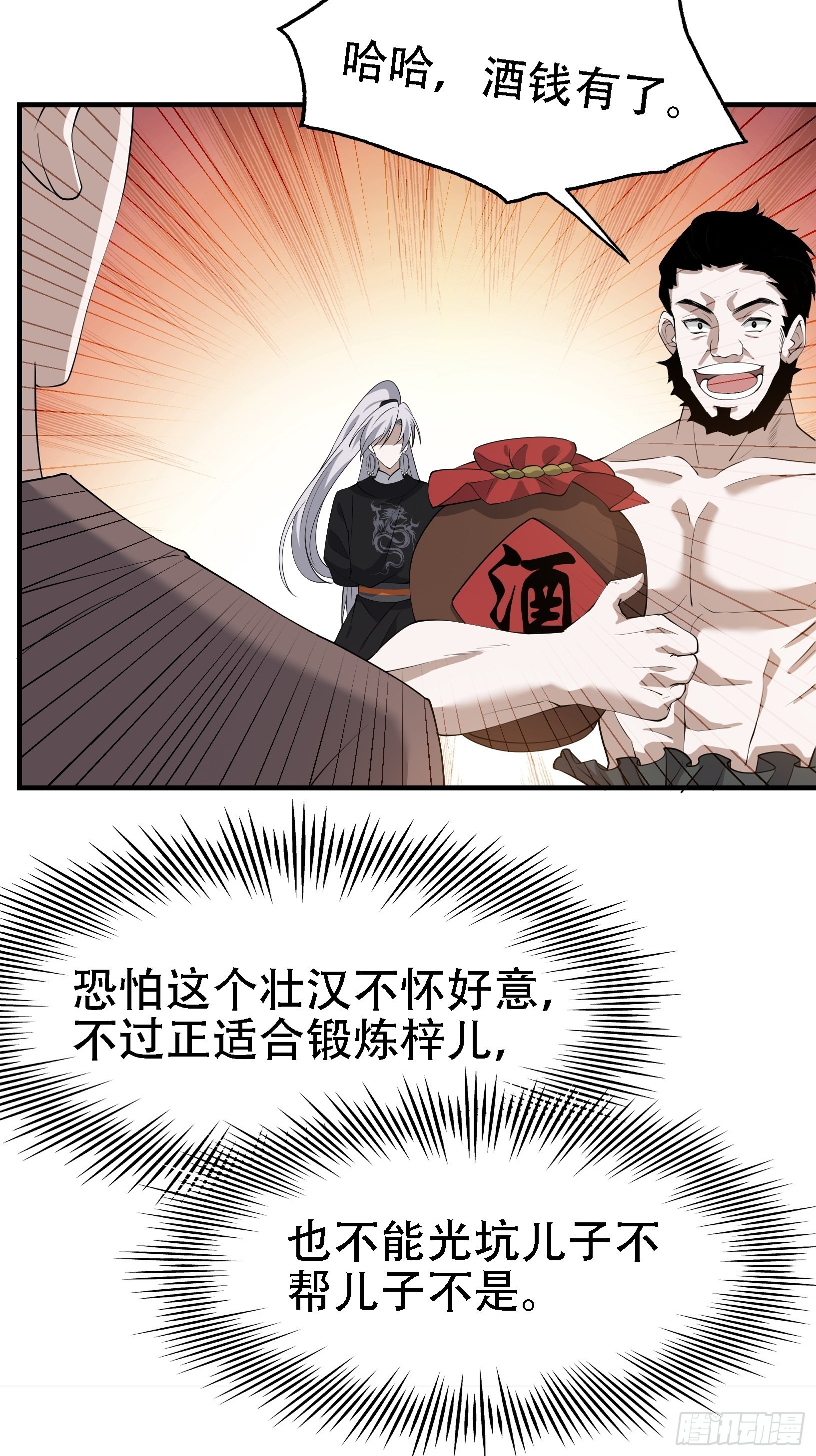第二十一话：怪物猎人？32