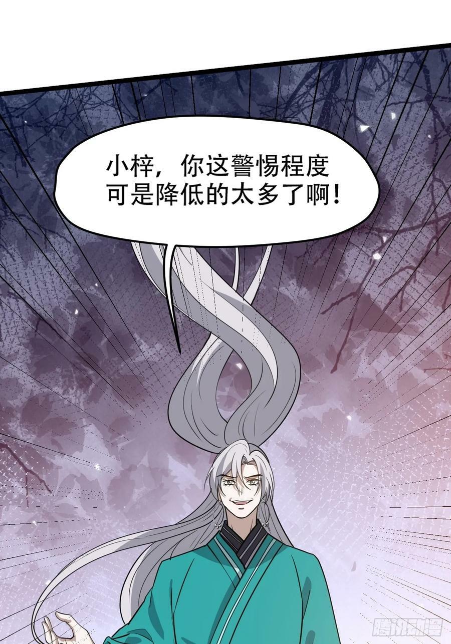 第一百一十话：秦不留44