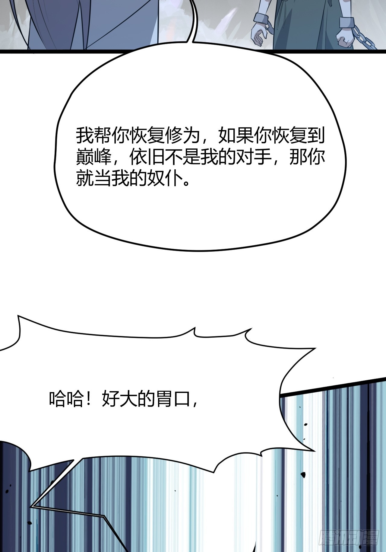 第五十六话 他爹很孤独12
