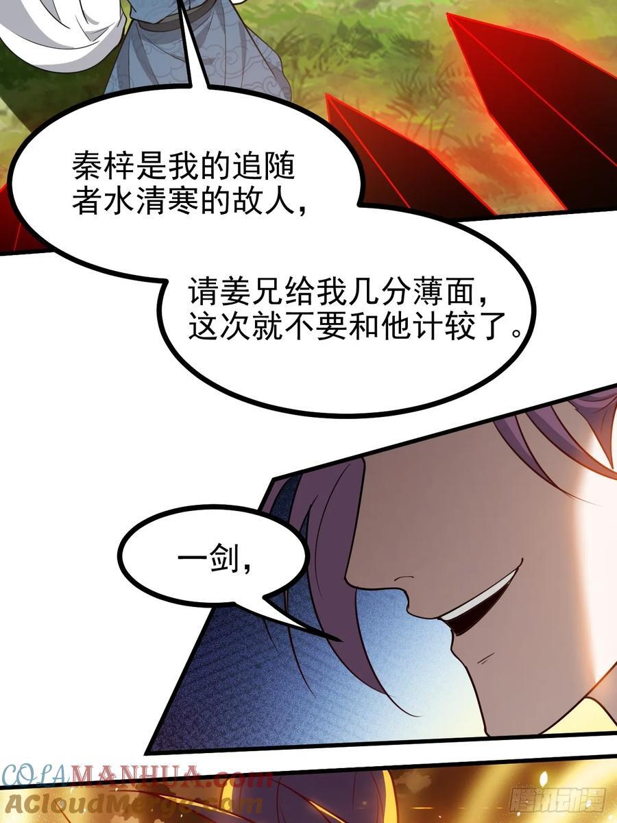 第一百一十三话：新的机缘39