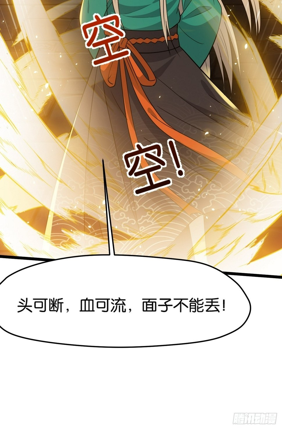 第八十五话：周默的“道”29