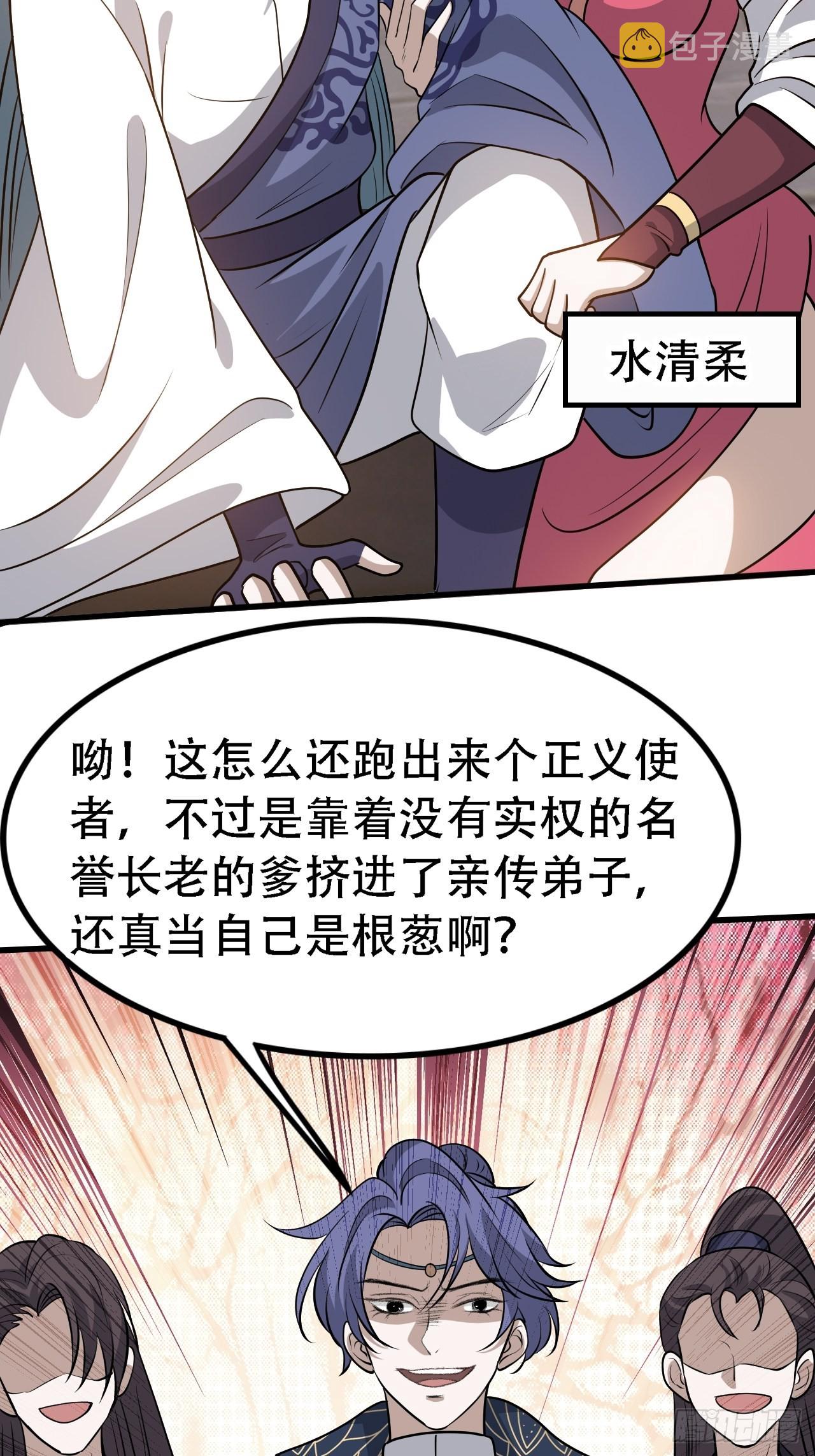 第四十话：另类英雄救美6