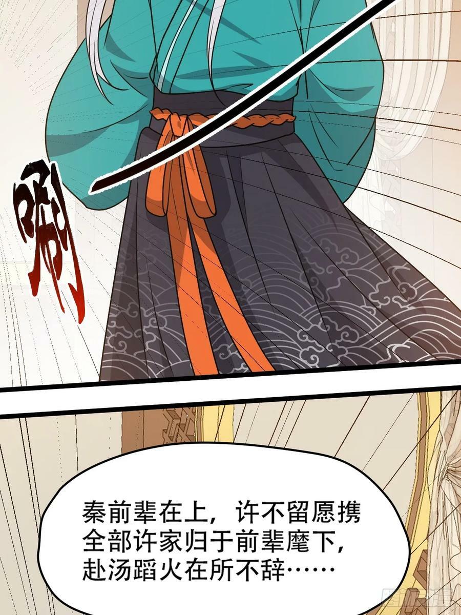第一百零二话：开端46