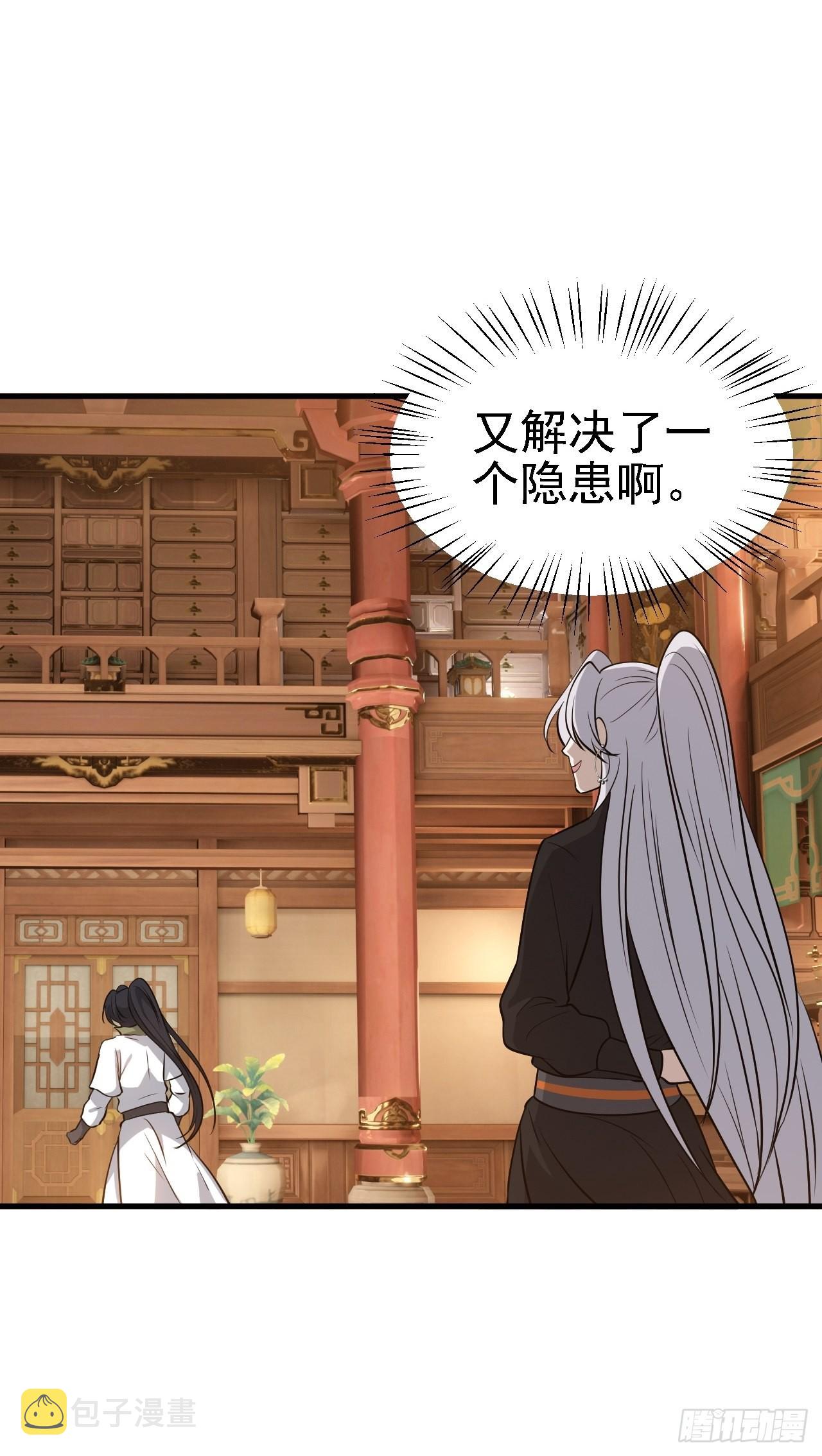 第三十二话：系统的新补丁18