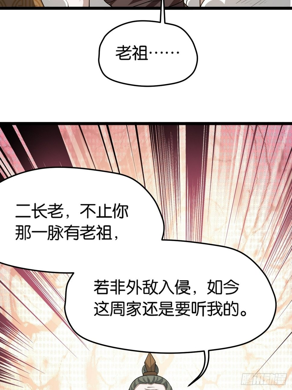 第八十五话：周默的“道”35