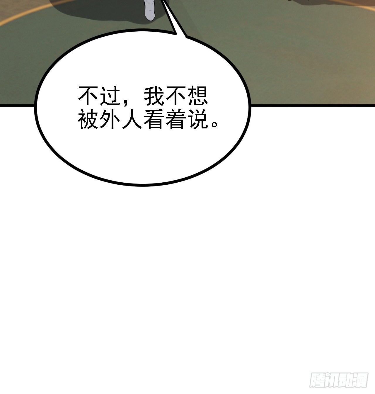第三十一话：秦川的摊牌54