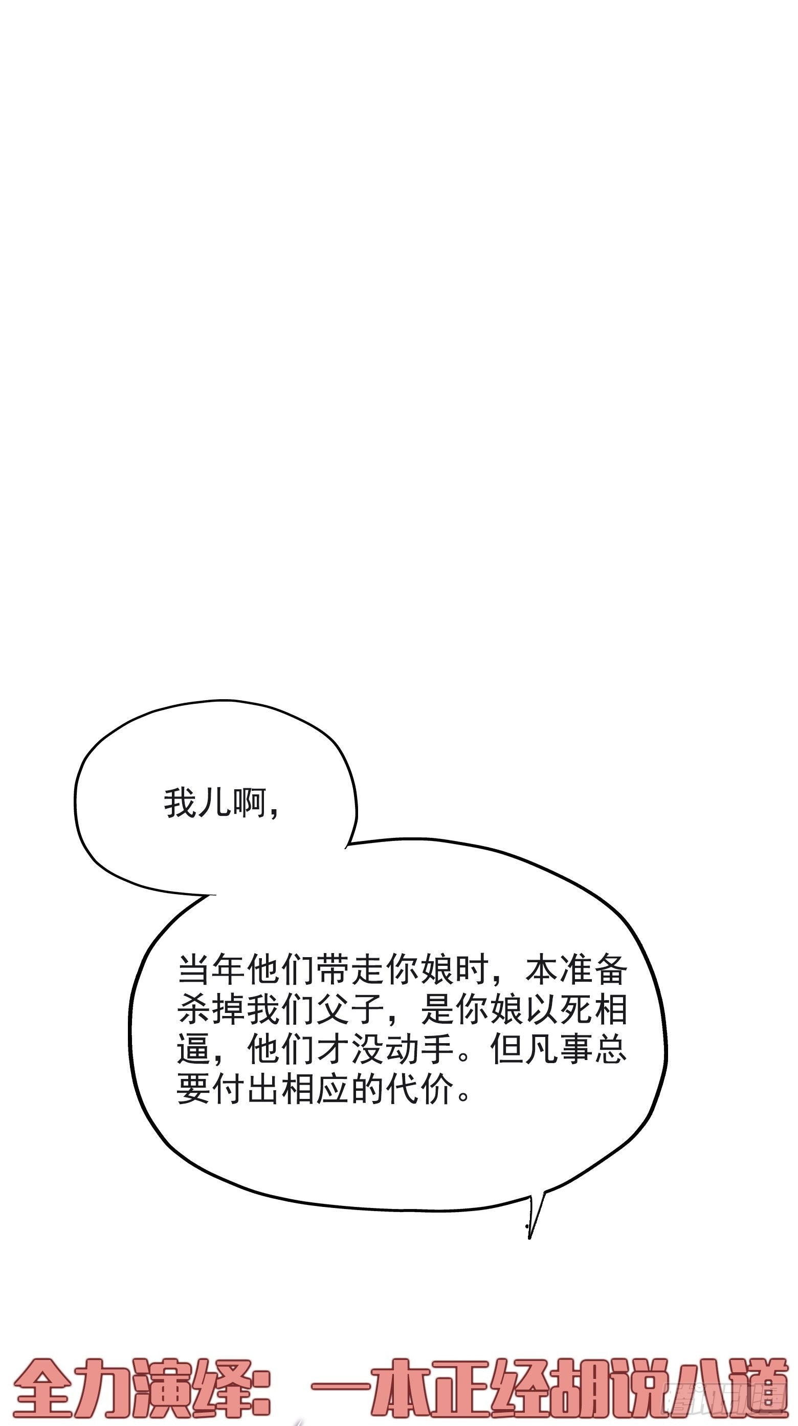 第二话 叮！系统绑定！44