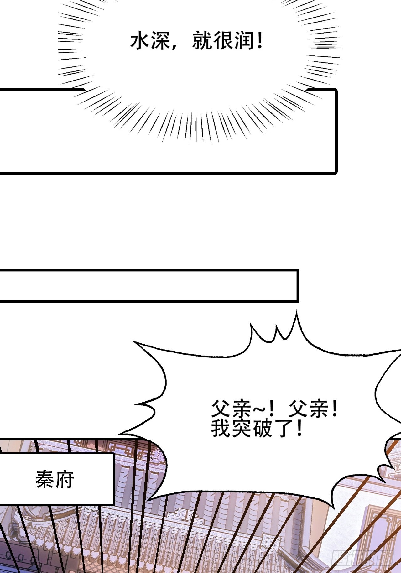 第四十三话：九阳王朝的实力27