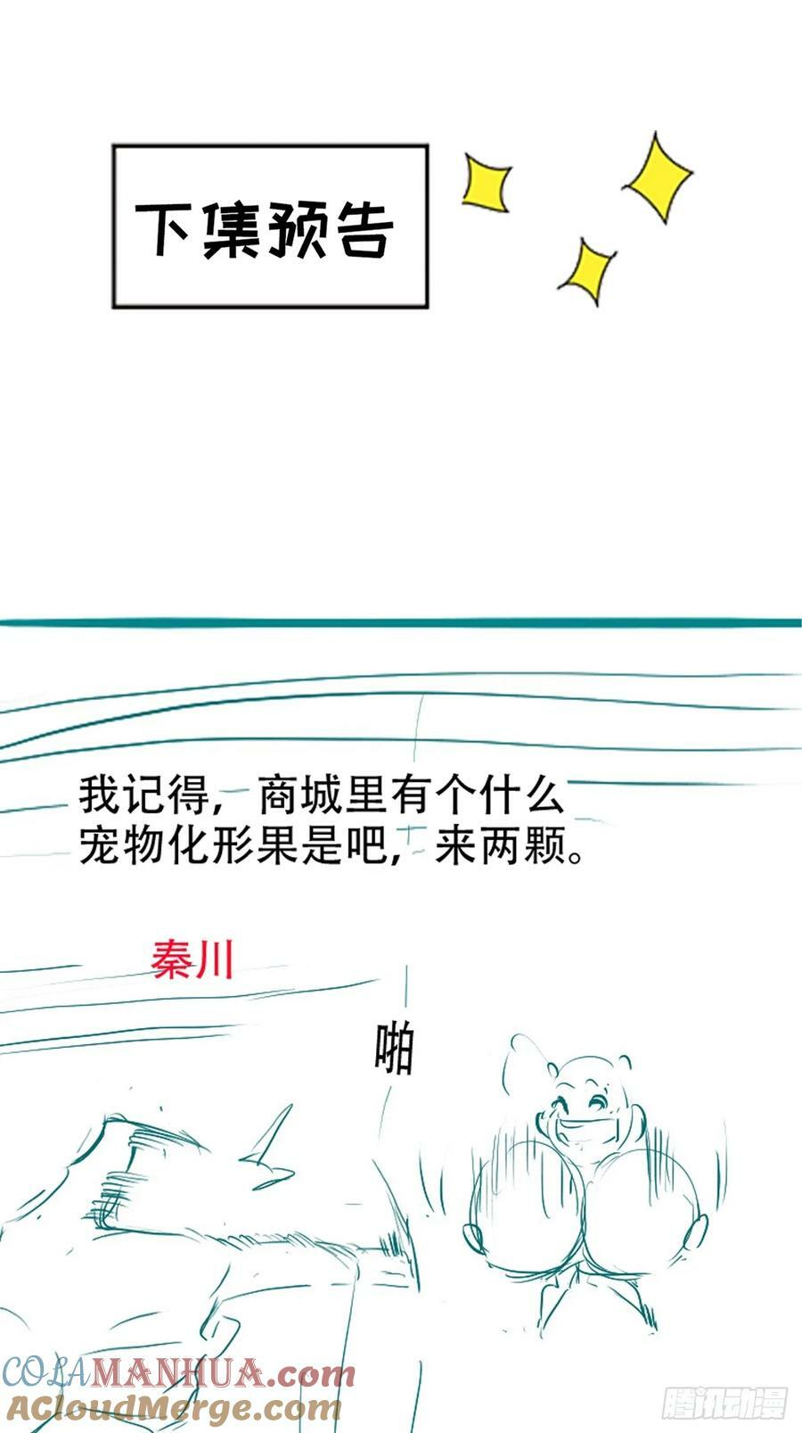第一百一十一话：山底的秘密45