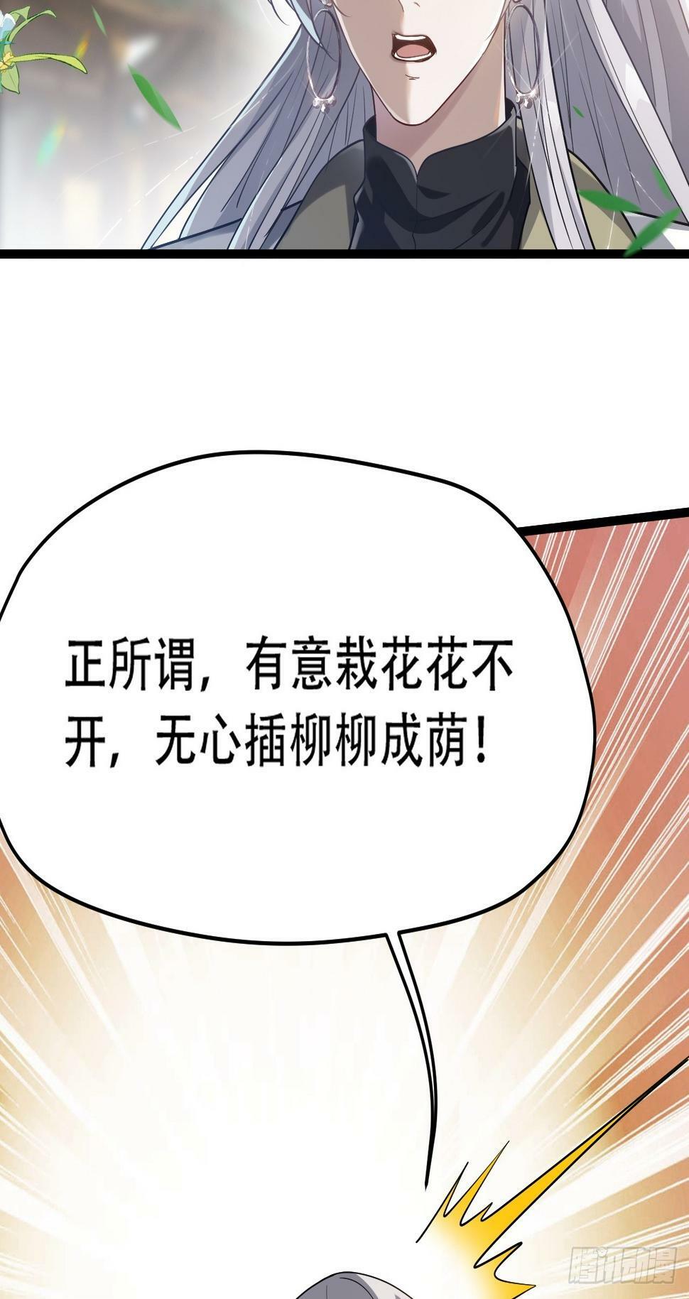 第七十七话：坟墓气运29