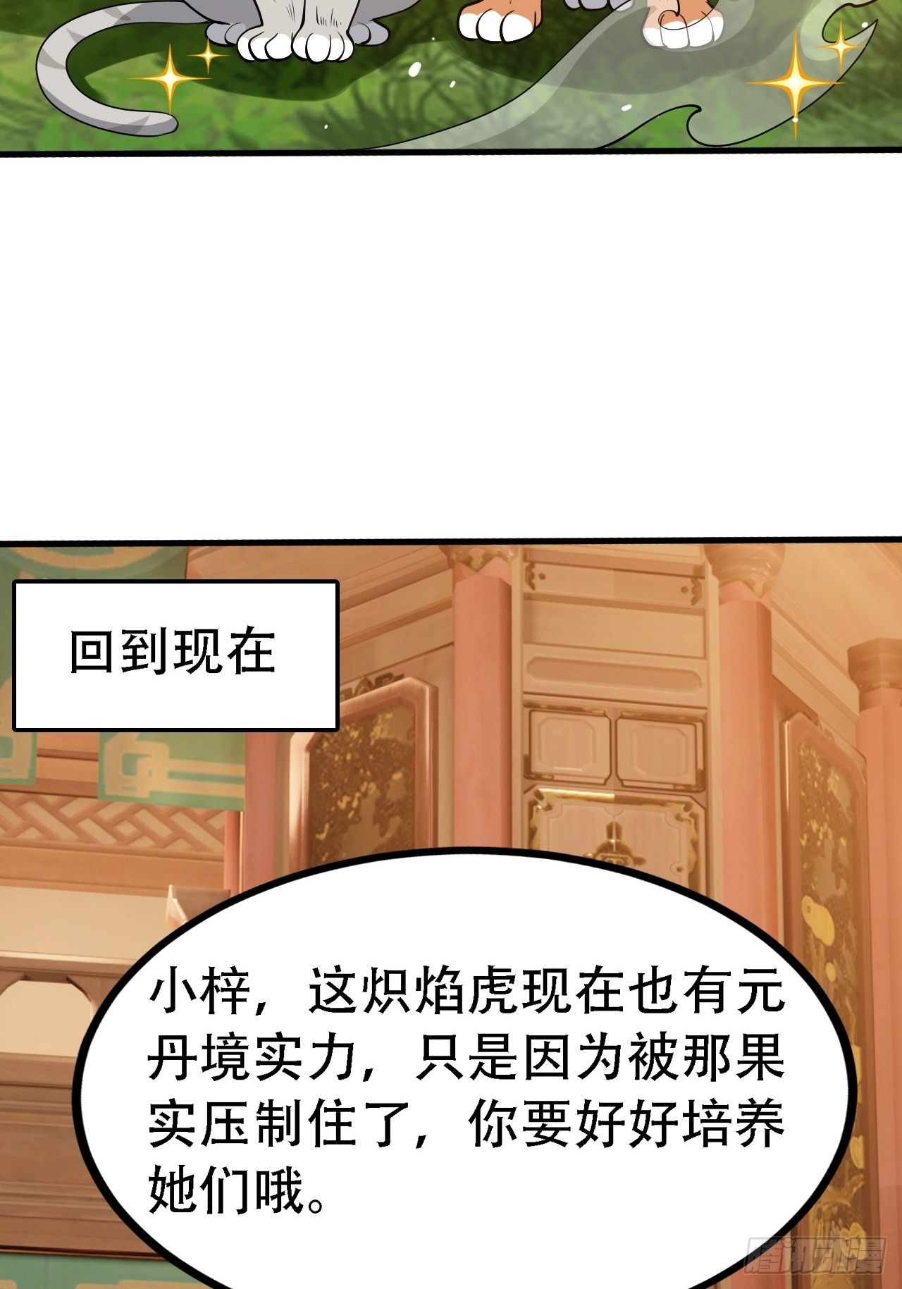 第二十八话：猫咪与机缘10