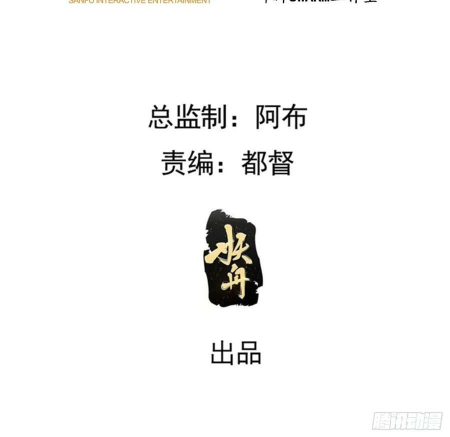 第一百零八话：皇器 天元残章2