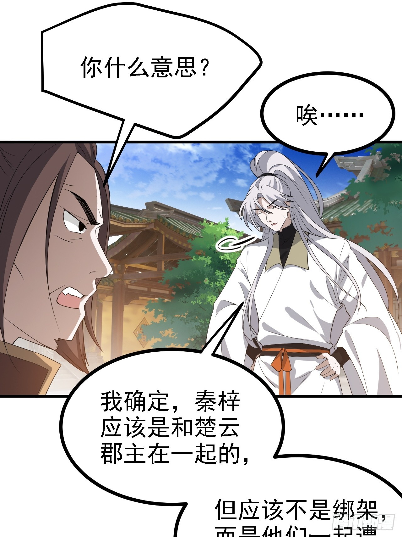 第四十七话：其实我是你叔21