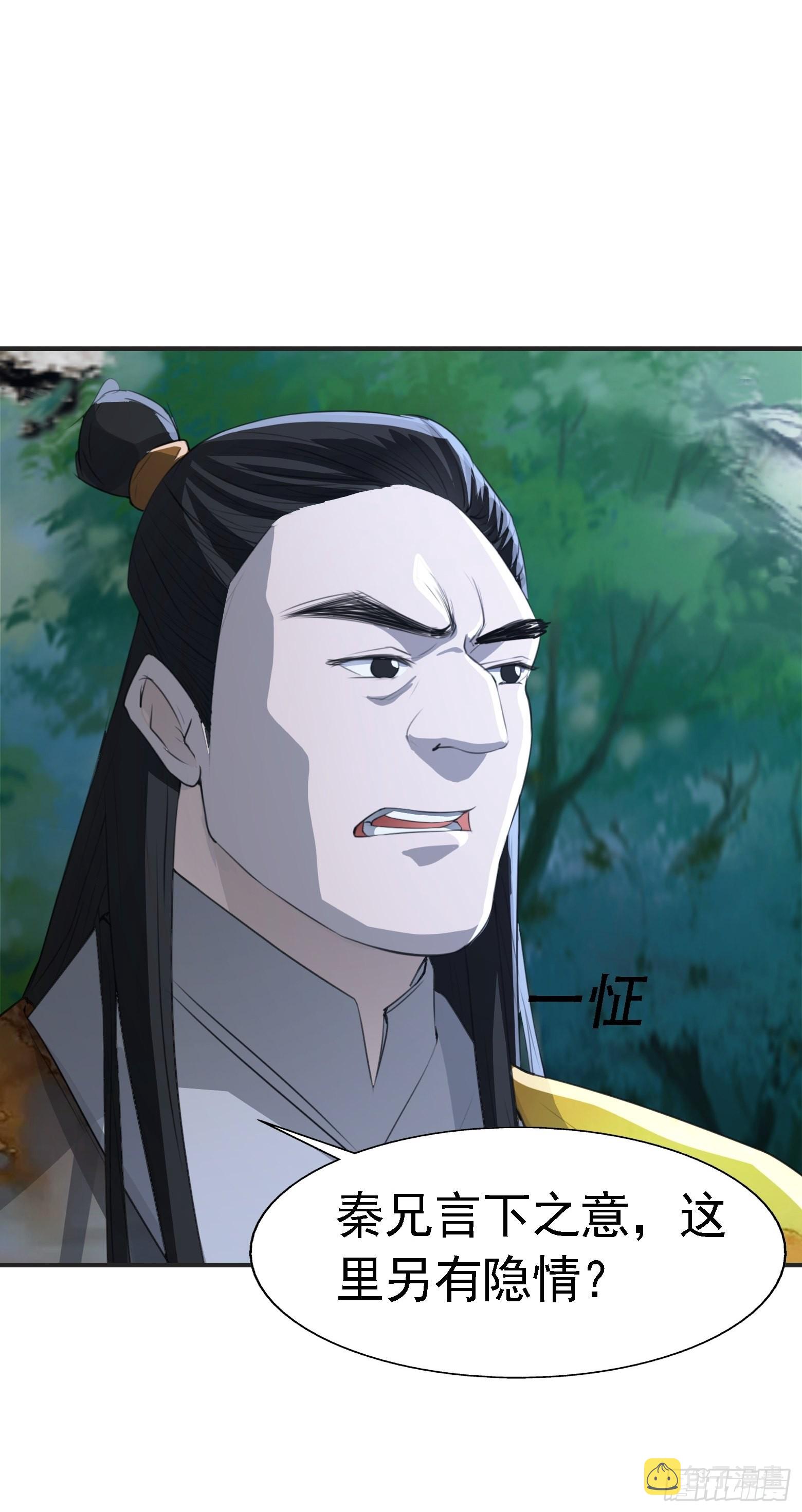 第七话 忽悠瘸了9