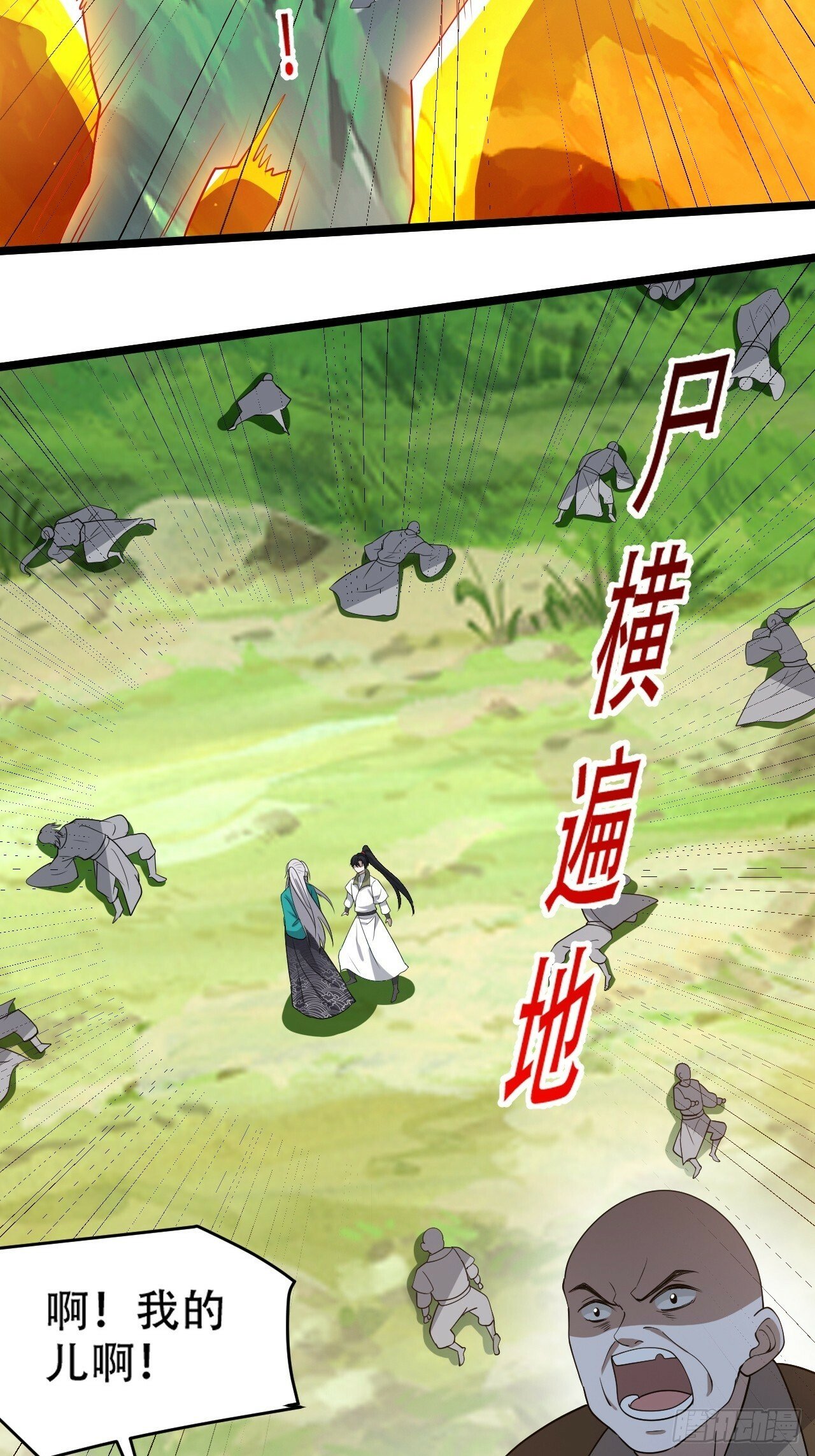 第九十四话：当本座决定无敌时23