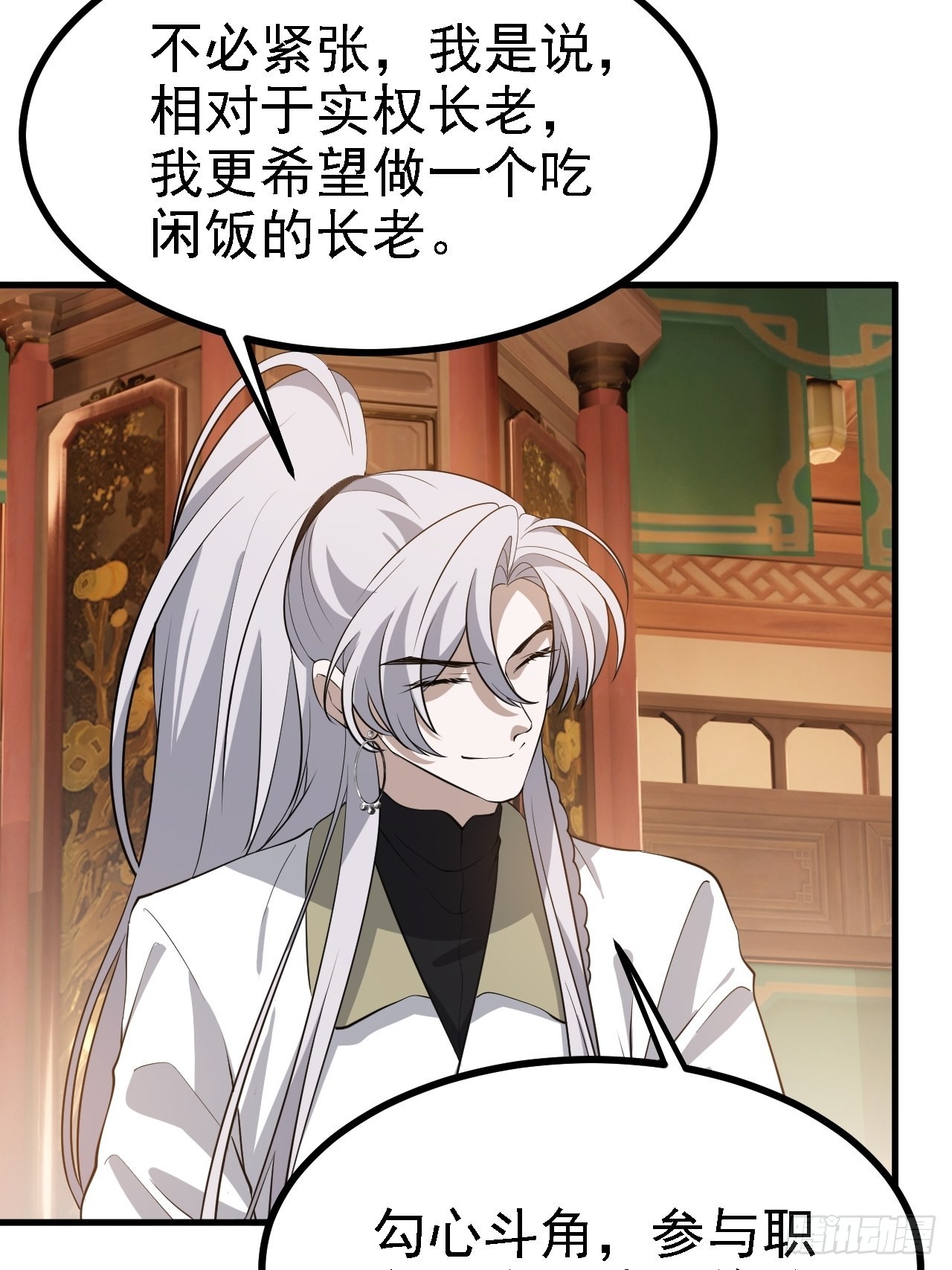 第三十八话：加入七武宗20