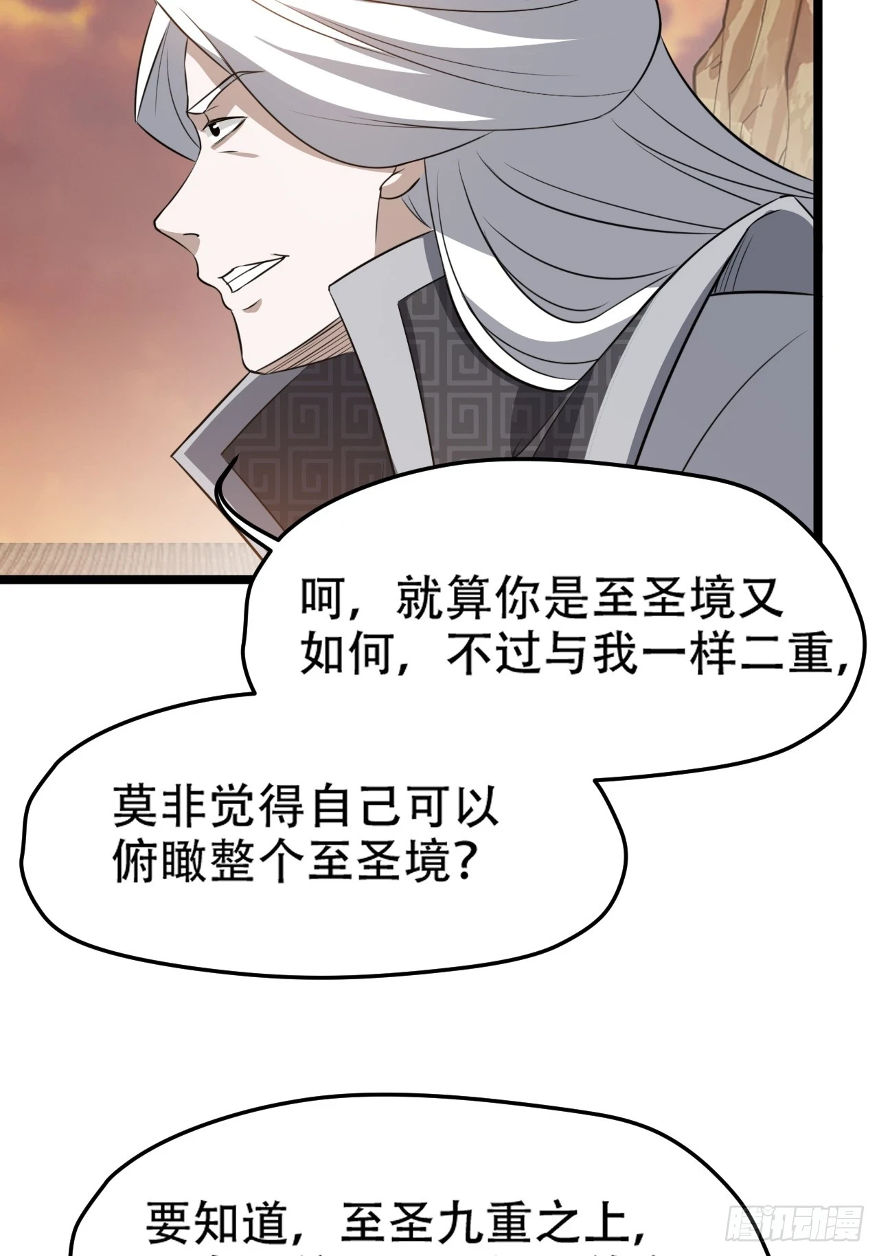 第七十二话：至圣秦川33