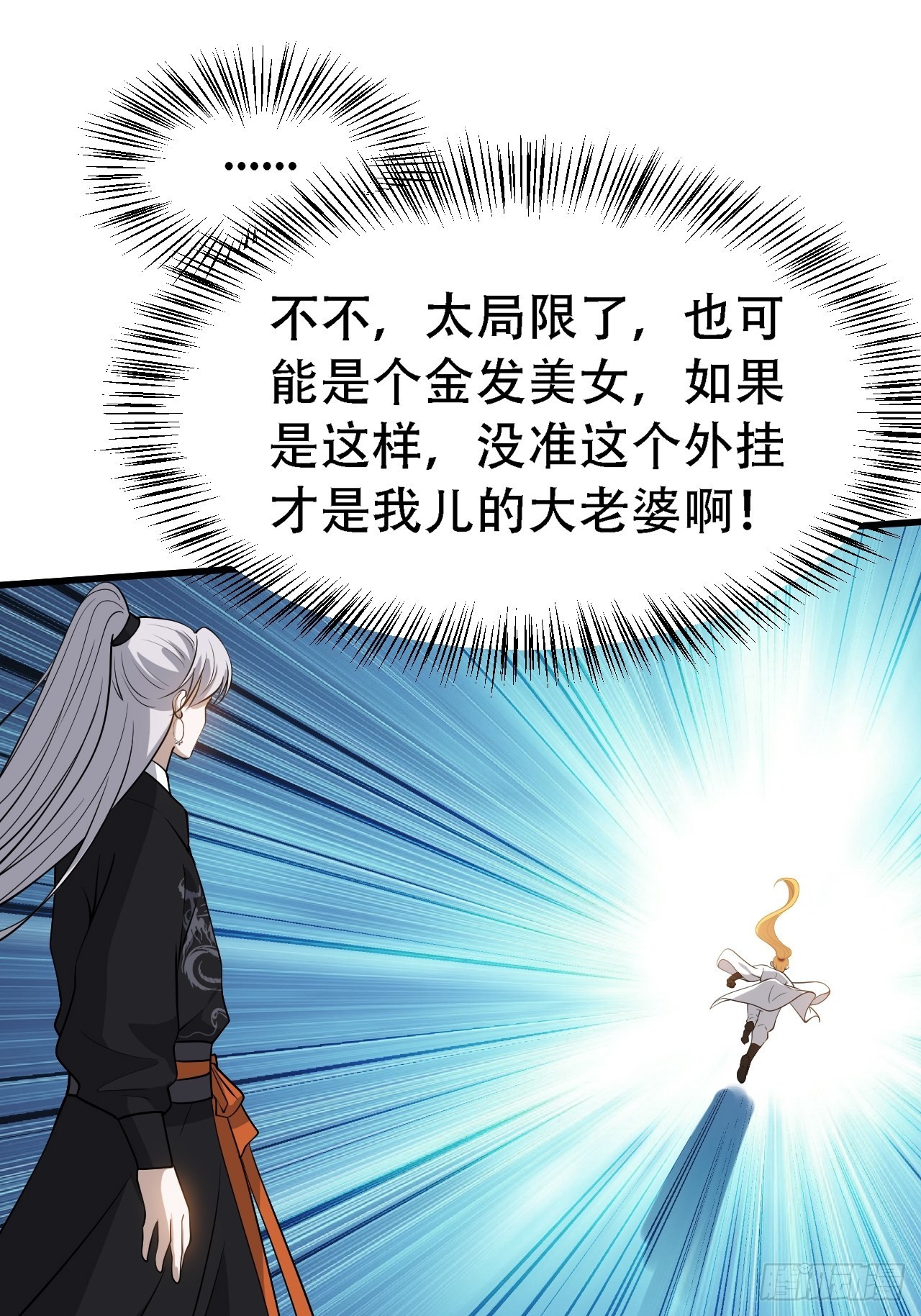 第三十话：金发女再次自我攻略3